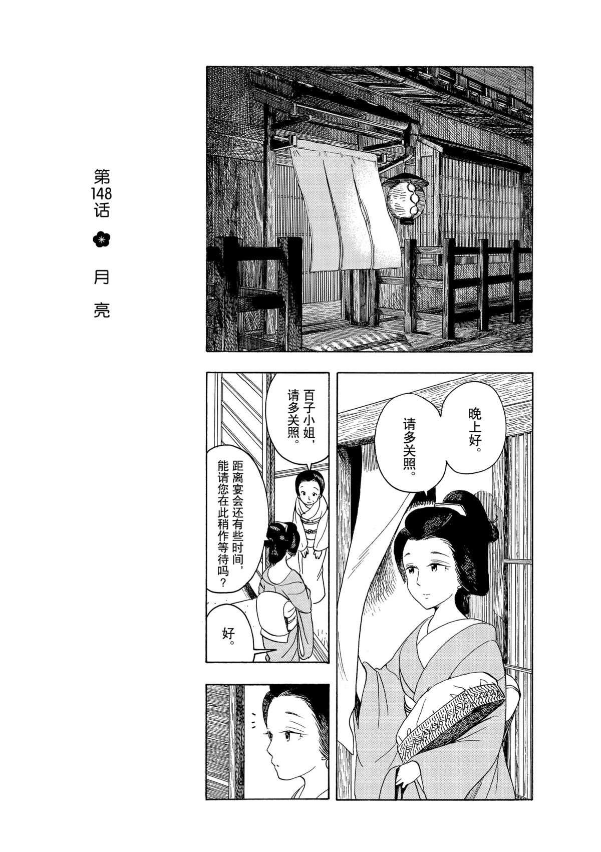 第148话 试看版
