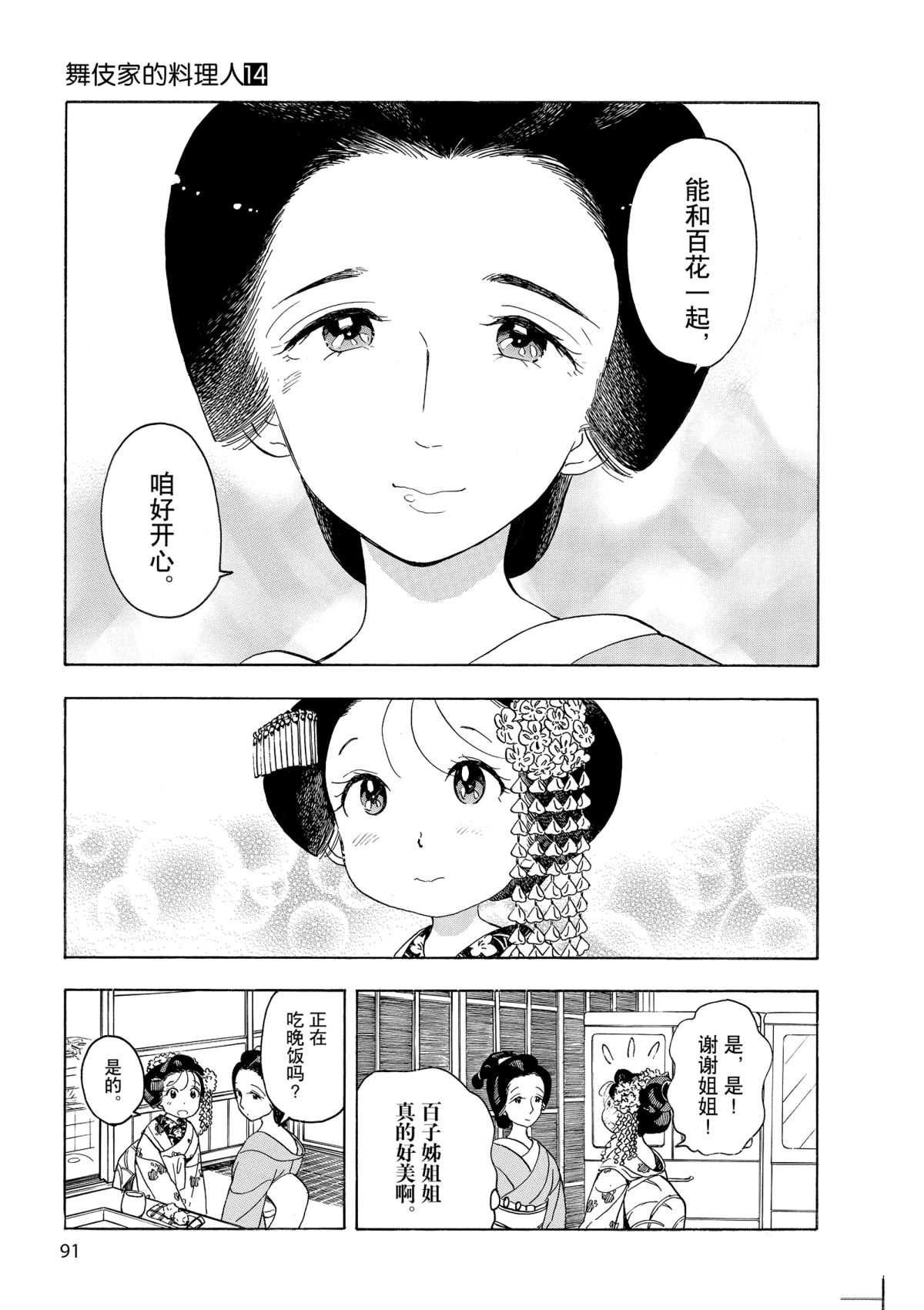 第148话 试看版