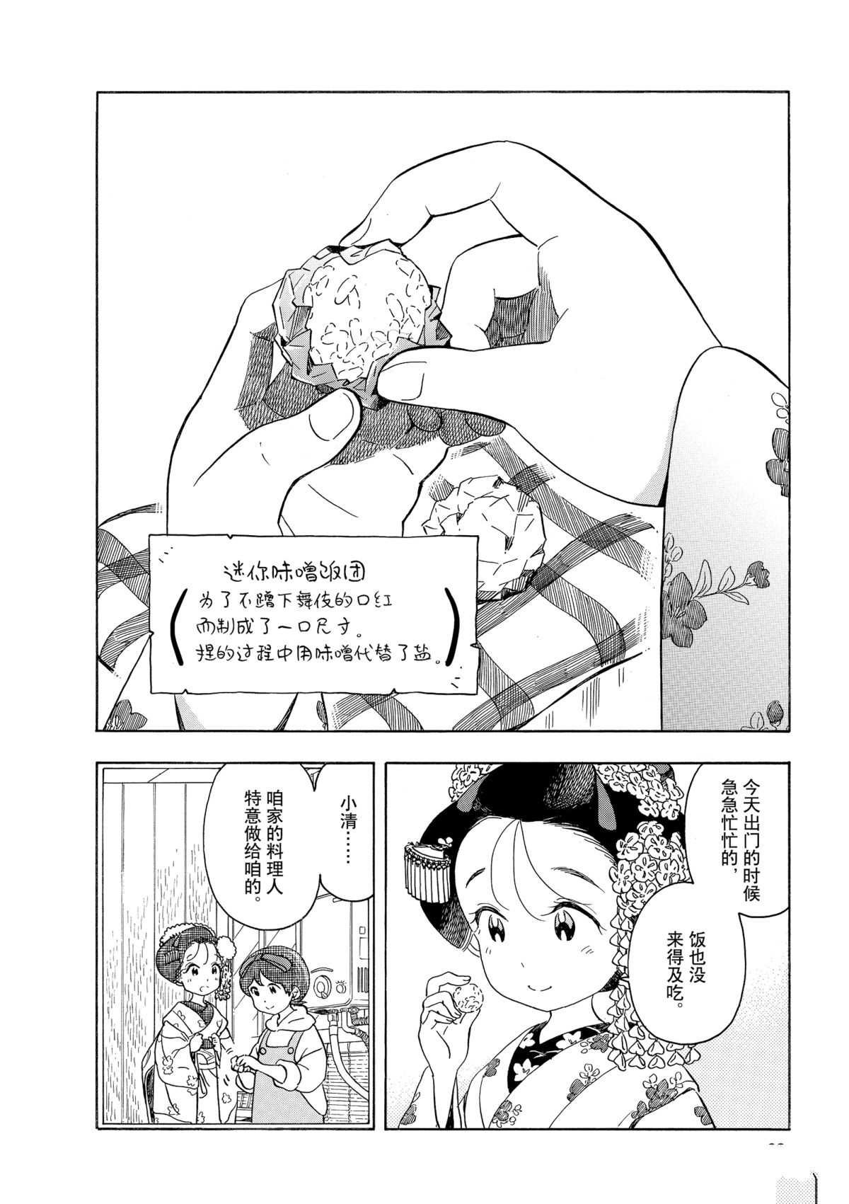 第148话 试看版
