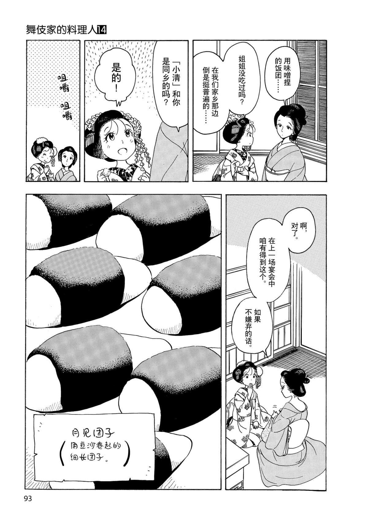 第148话 试看版