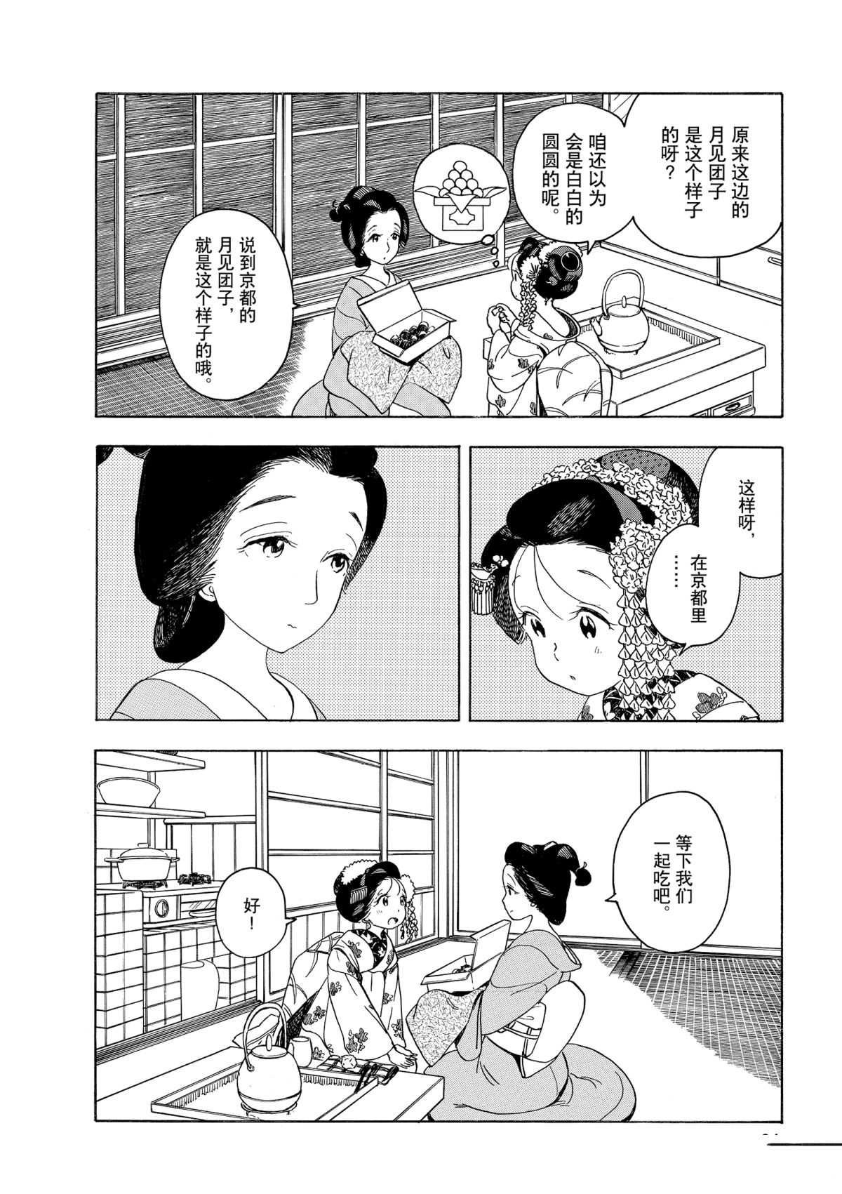 第148话 试看版