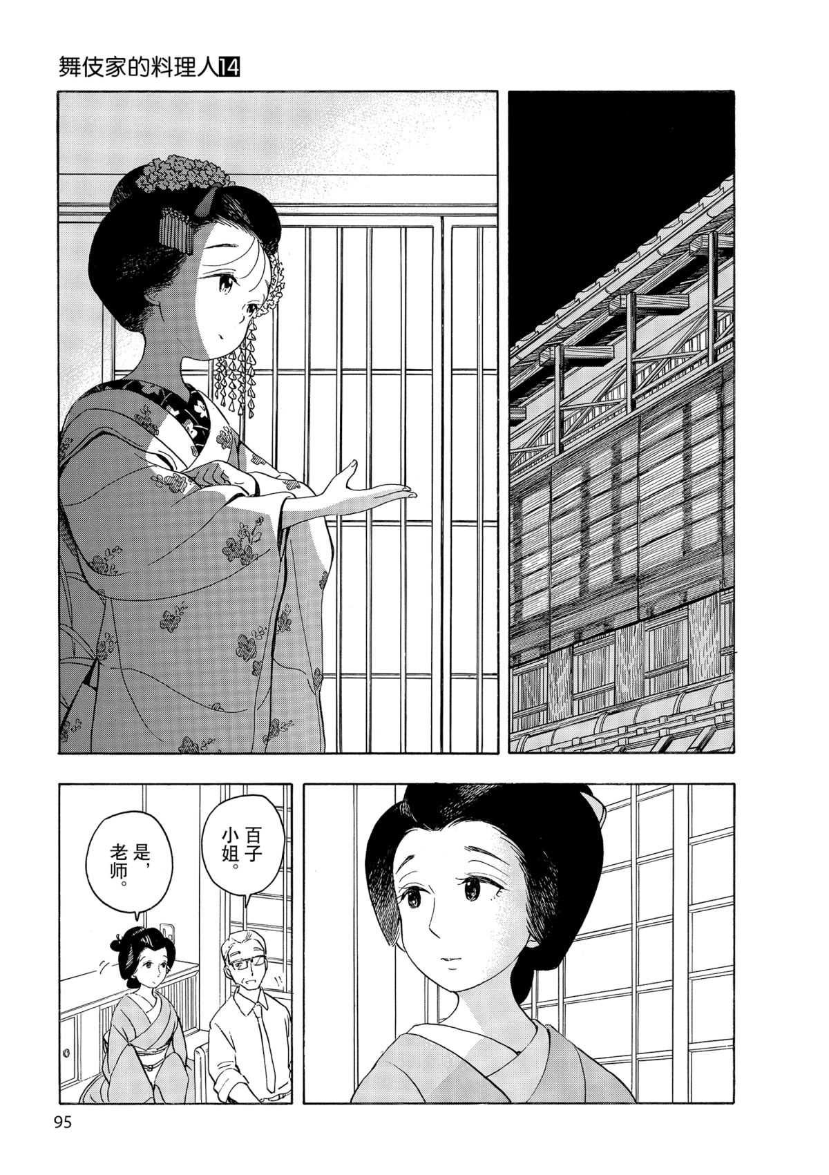 第148话 试看版