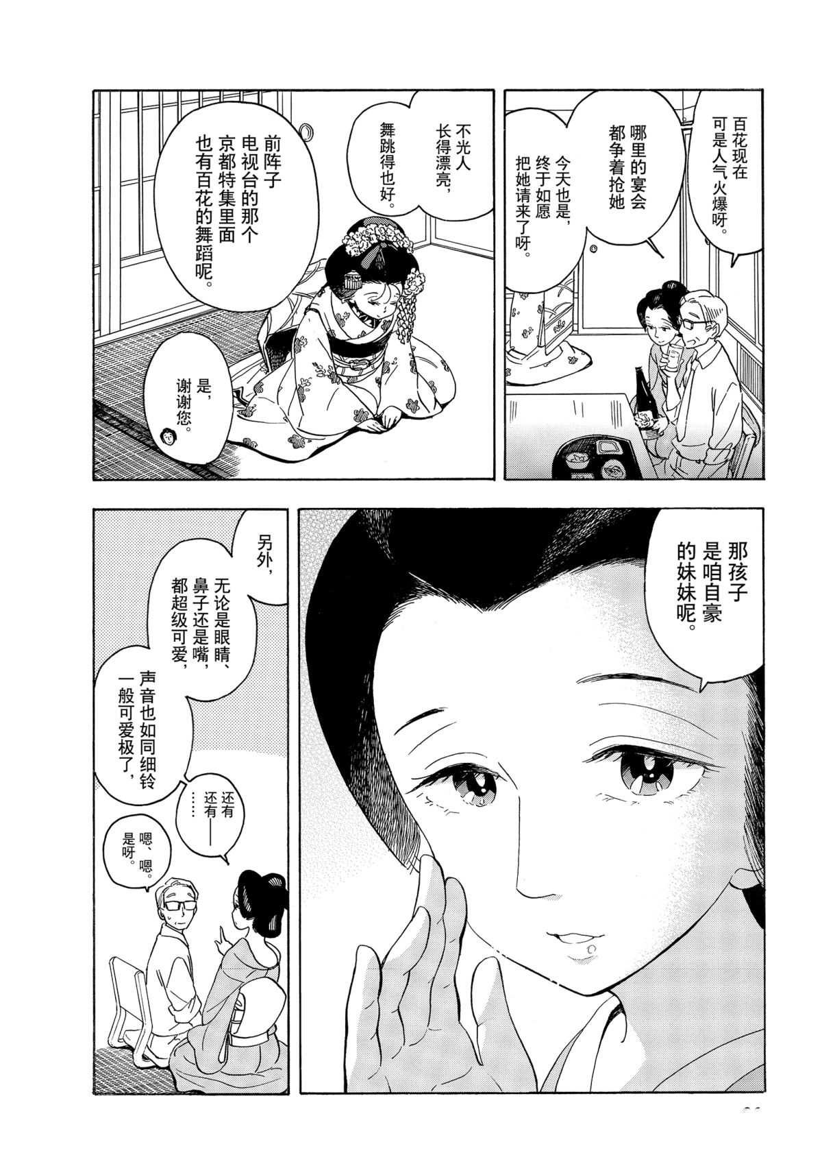 第148话 试看版