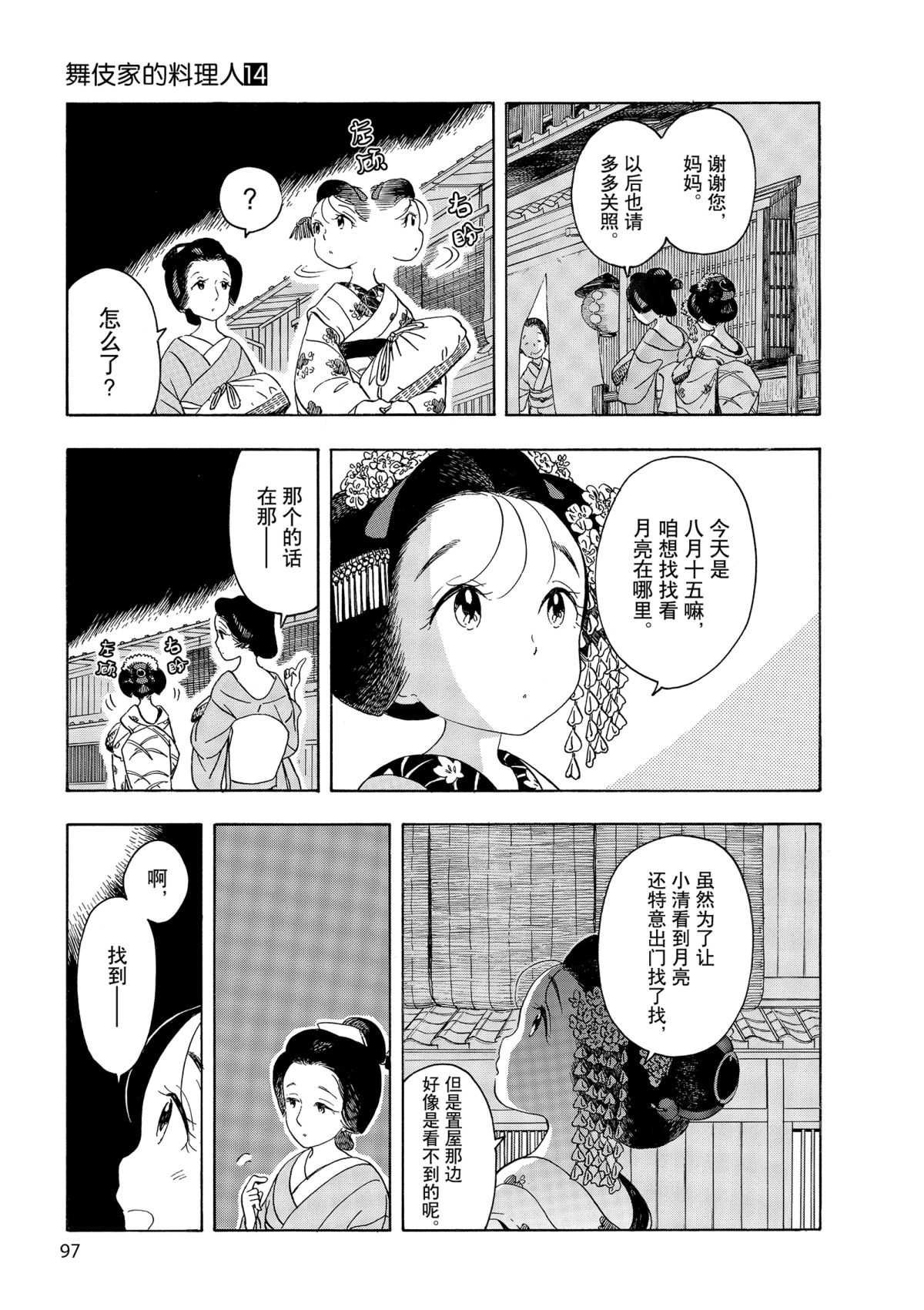 第148话 试看版