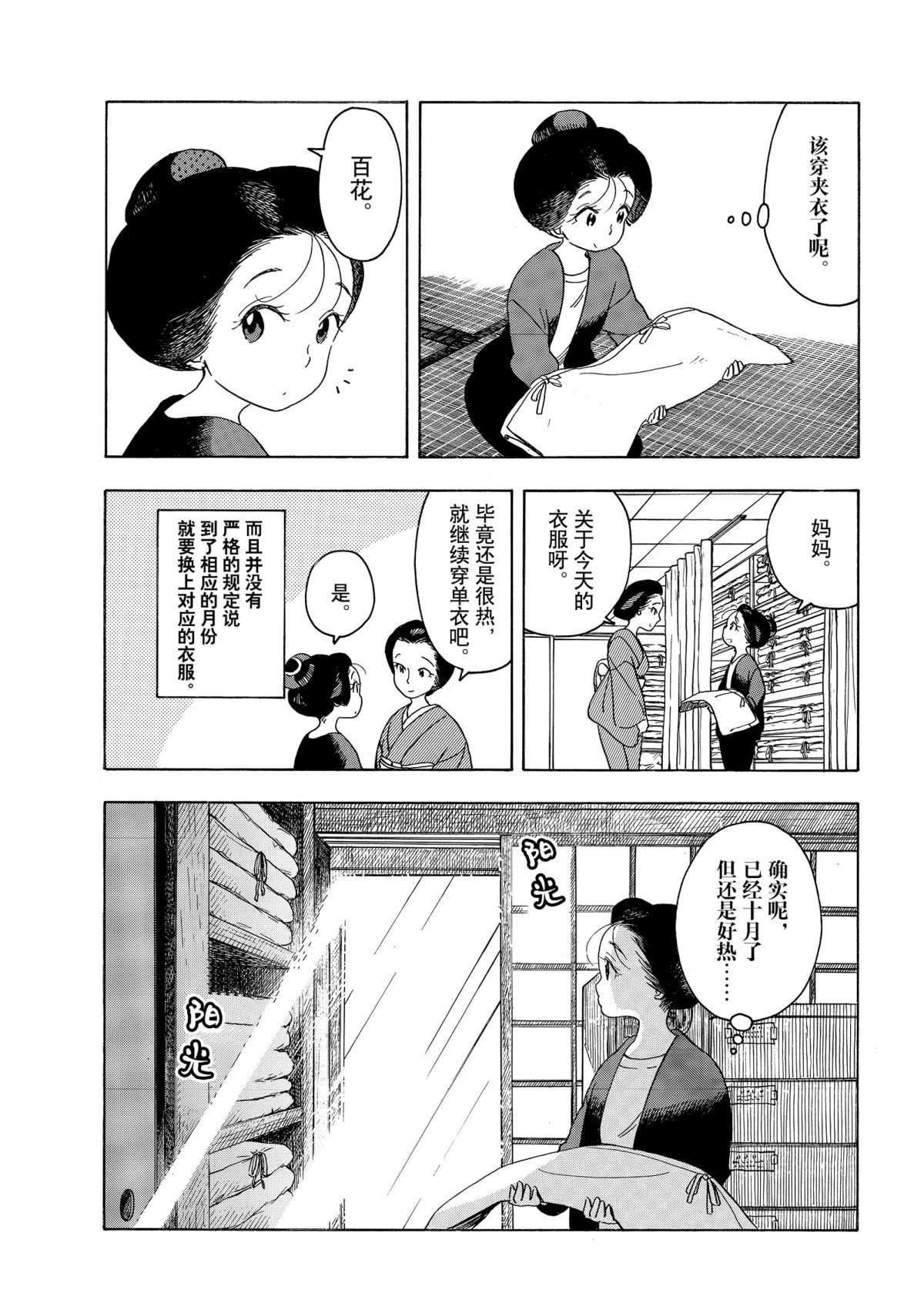 第149话 试看版