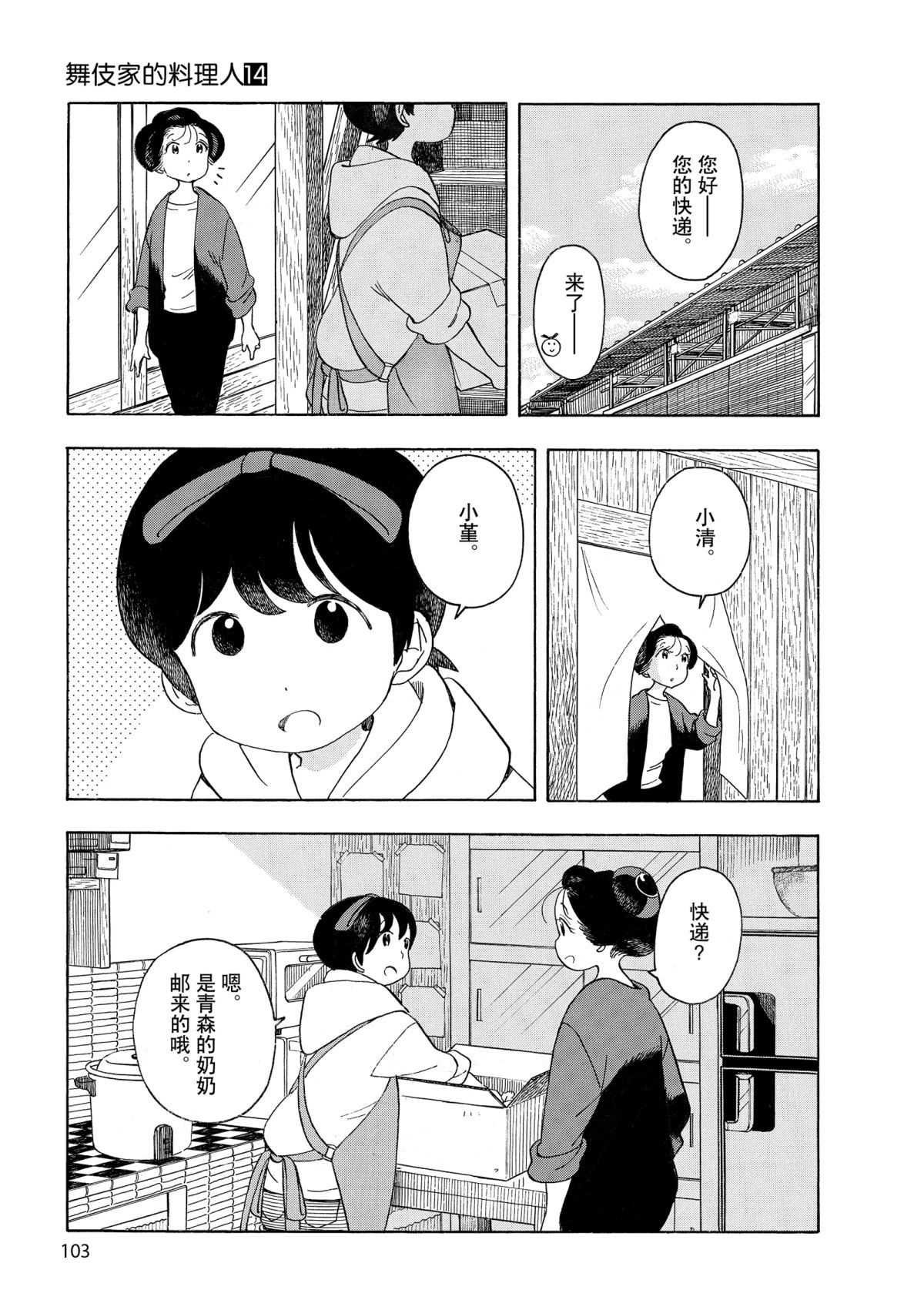 第149话 试看版