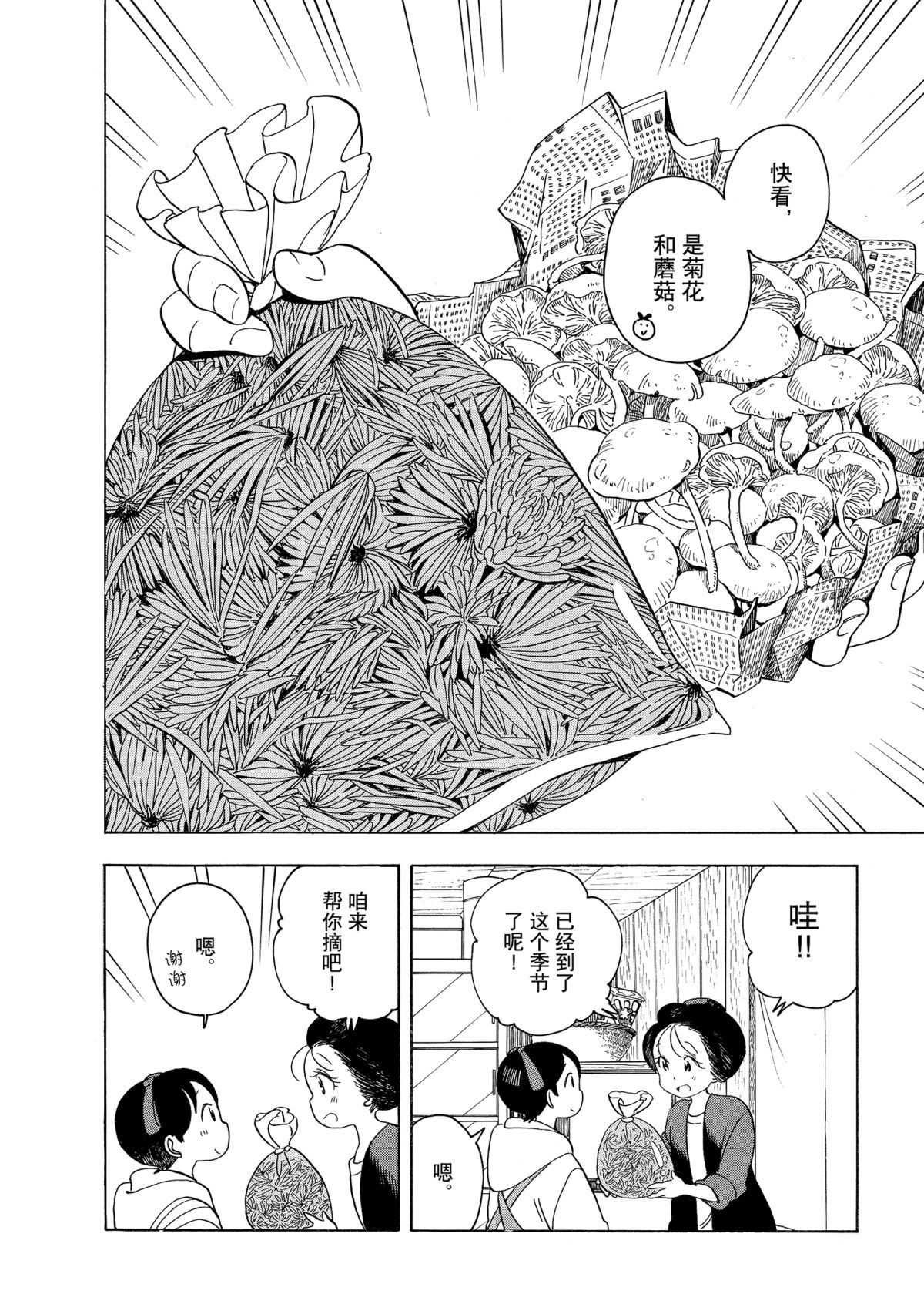 第149话 试看版