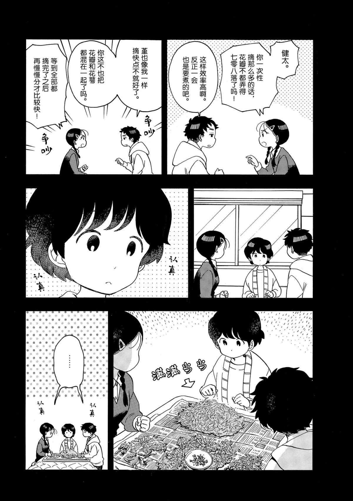第149话 试看版