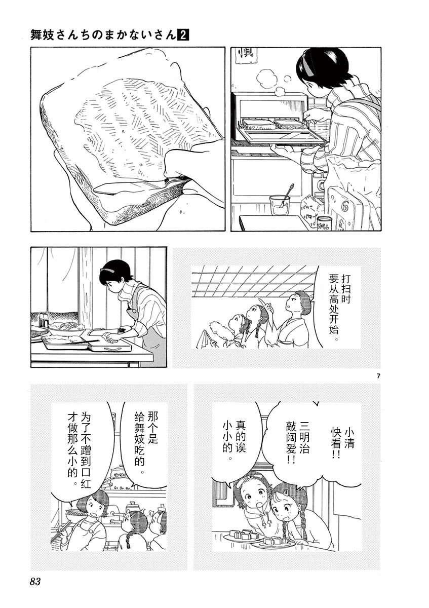 第15话