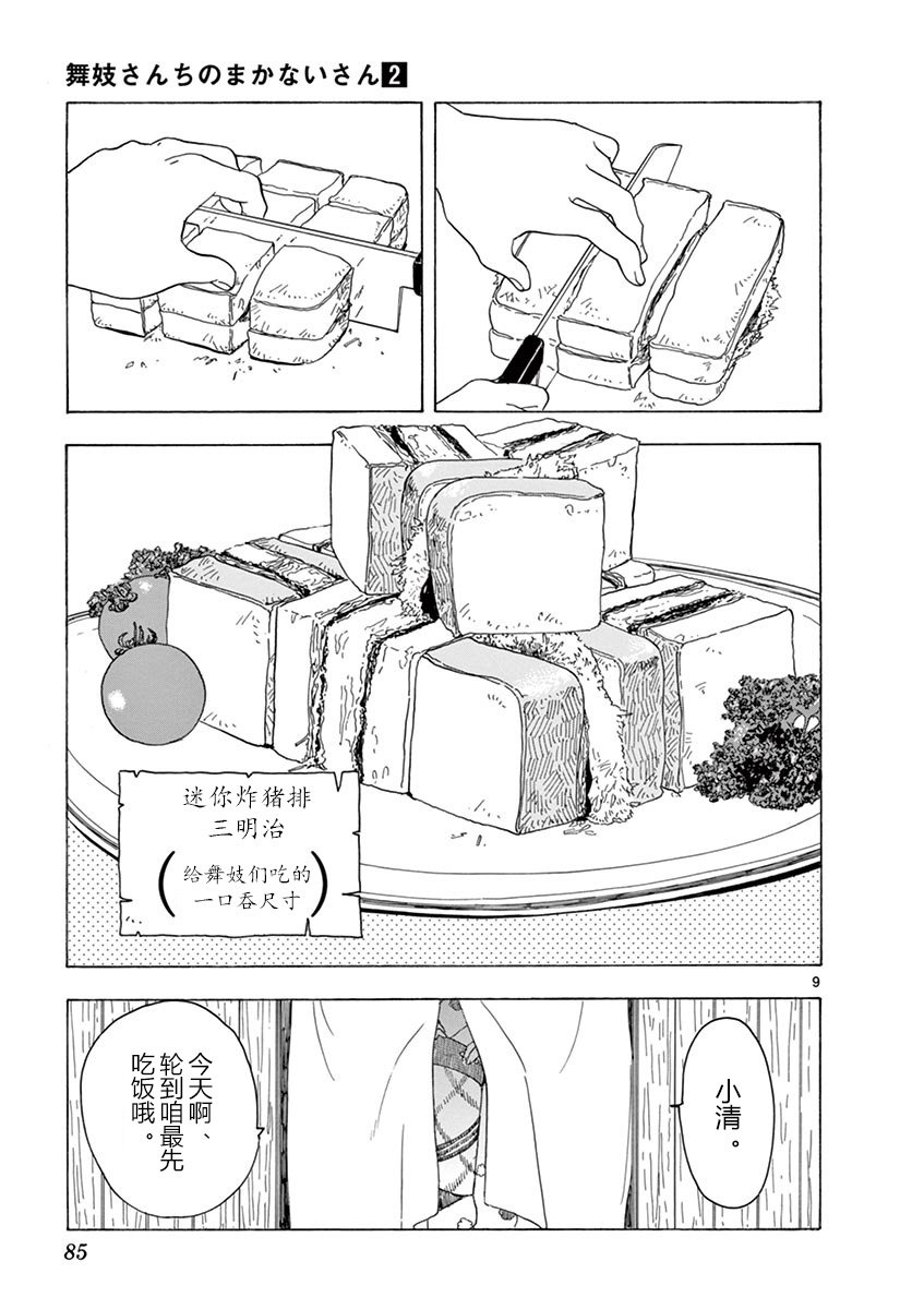 第15话