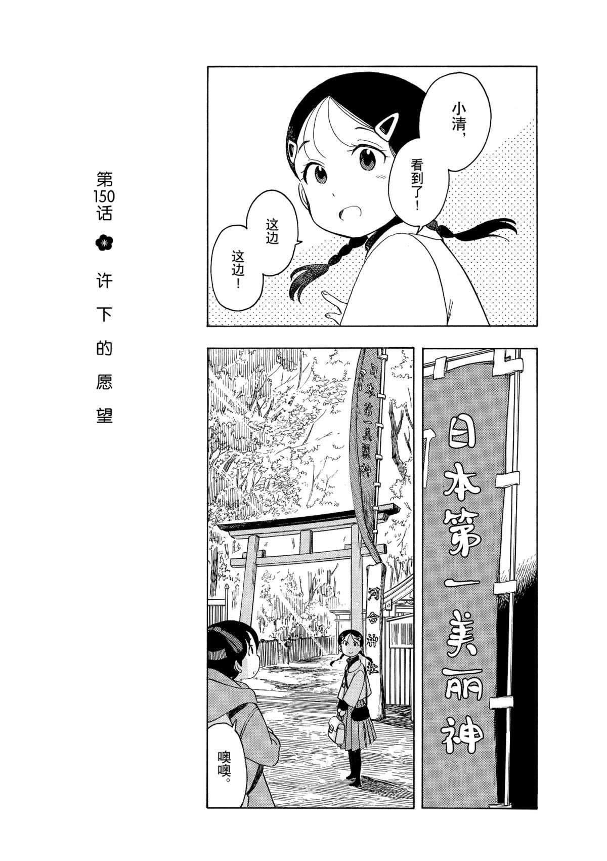 第150话 试看版
