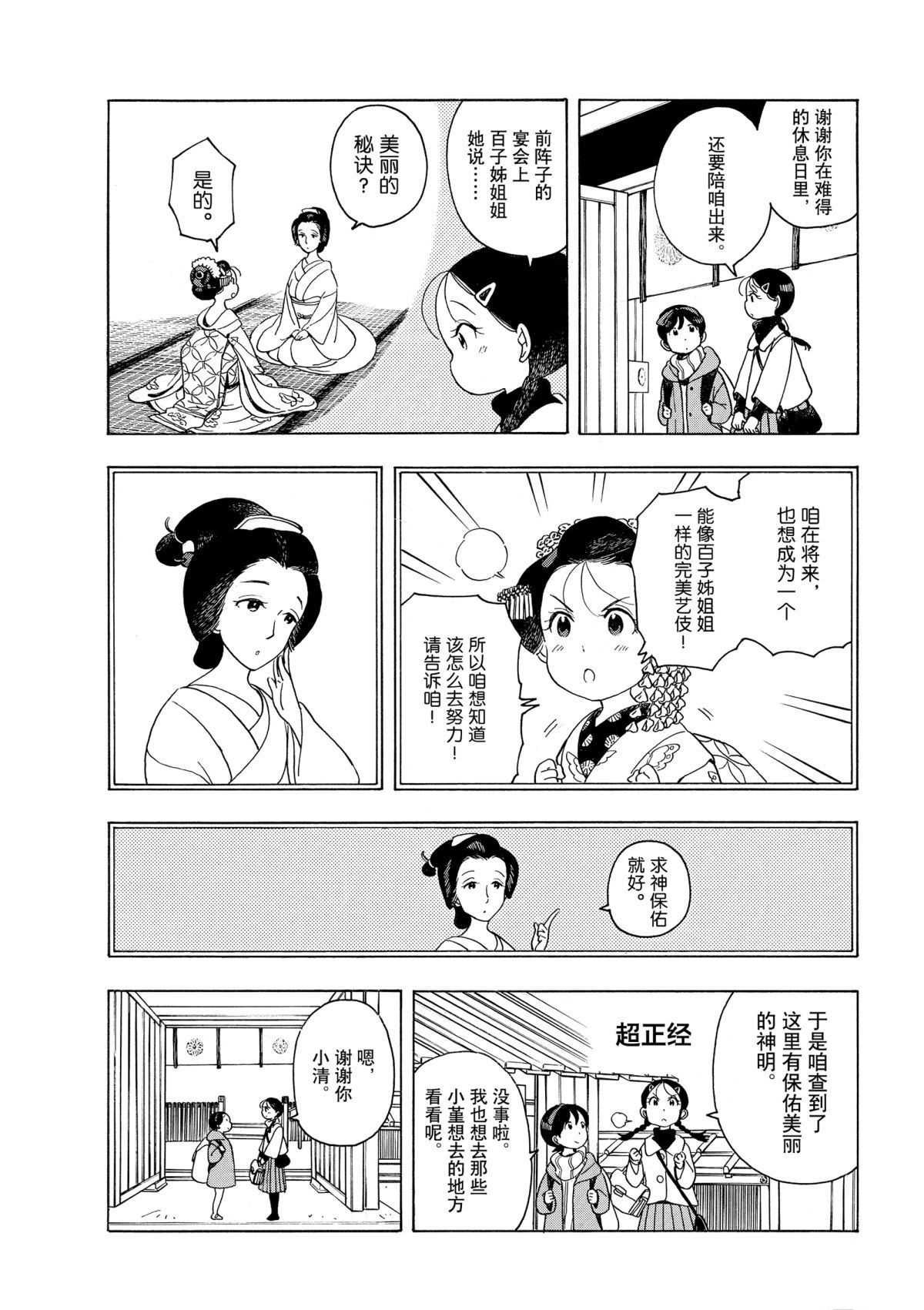 第150话 试看版