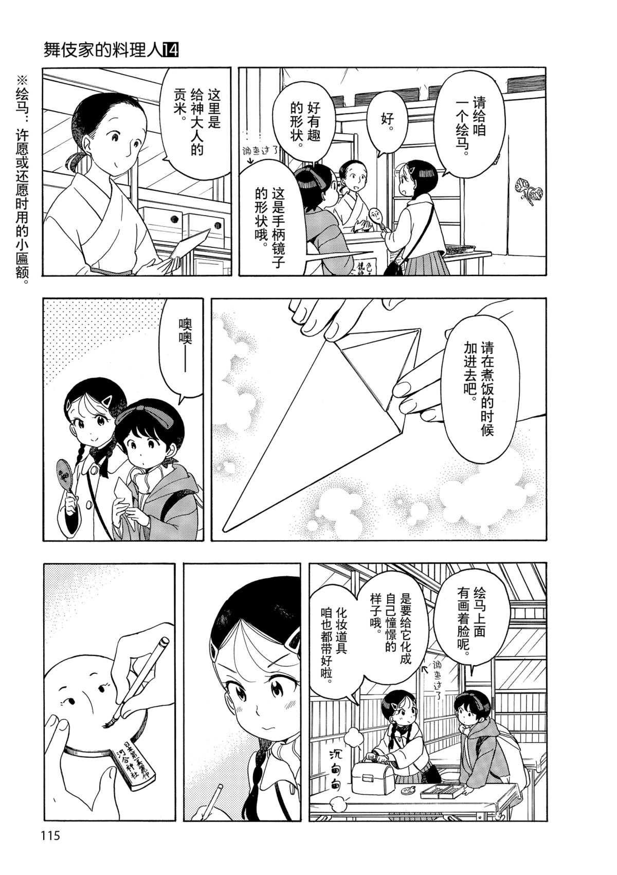 第150话 试看版