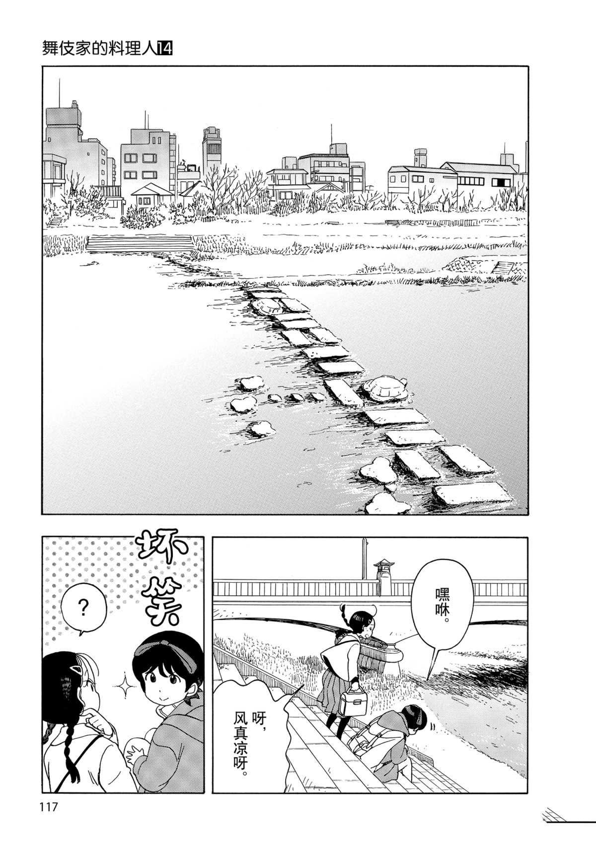 第150话 试看版