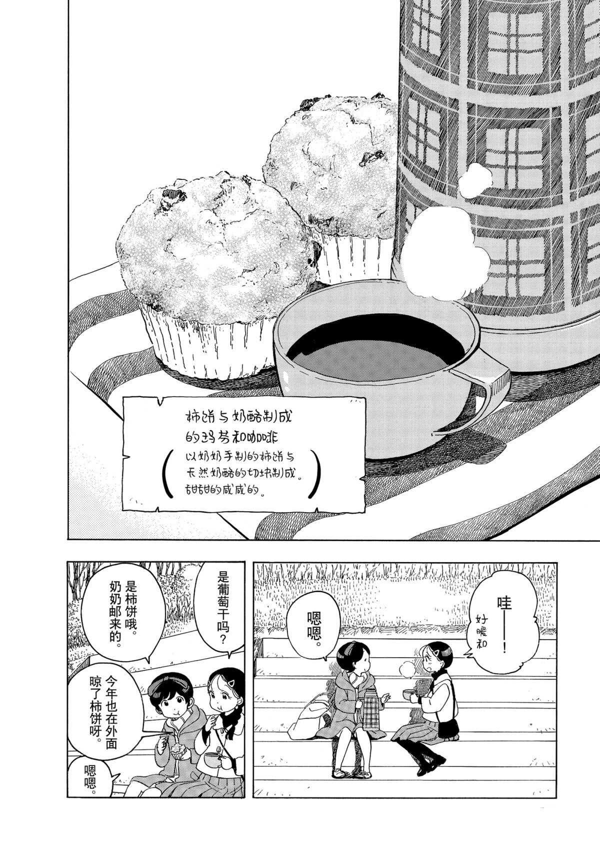 第150话 试看版