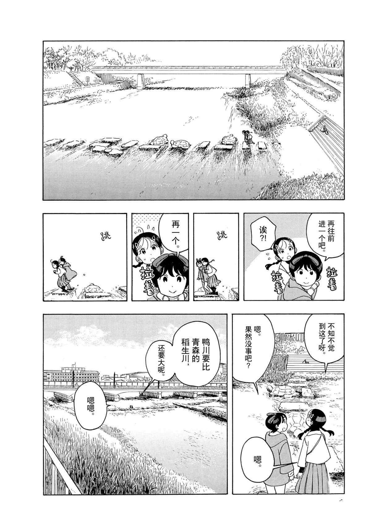 第150话 试看版