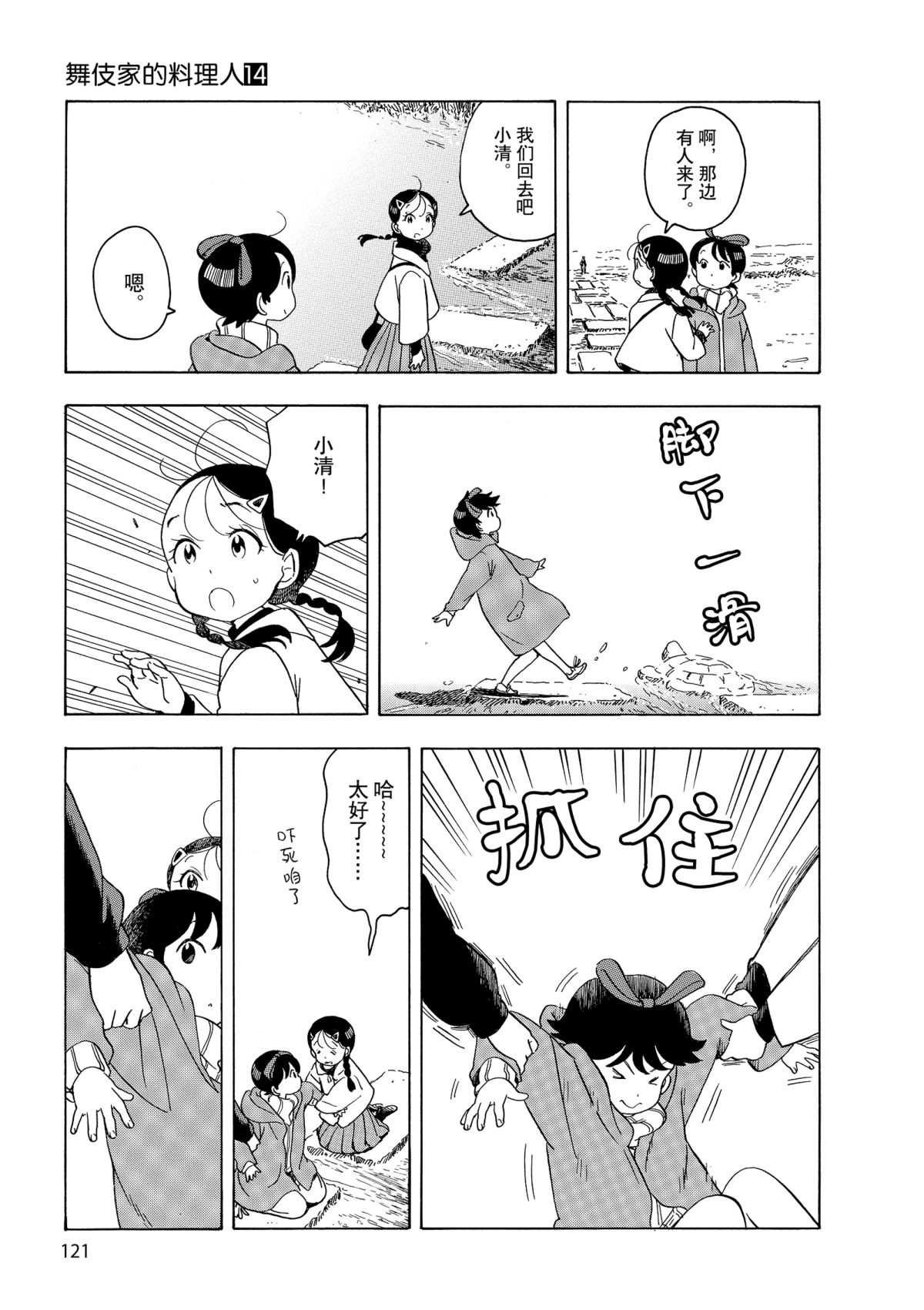 第150话 试看版