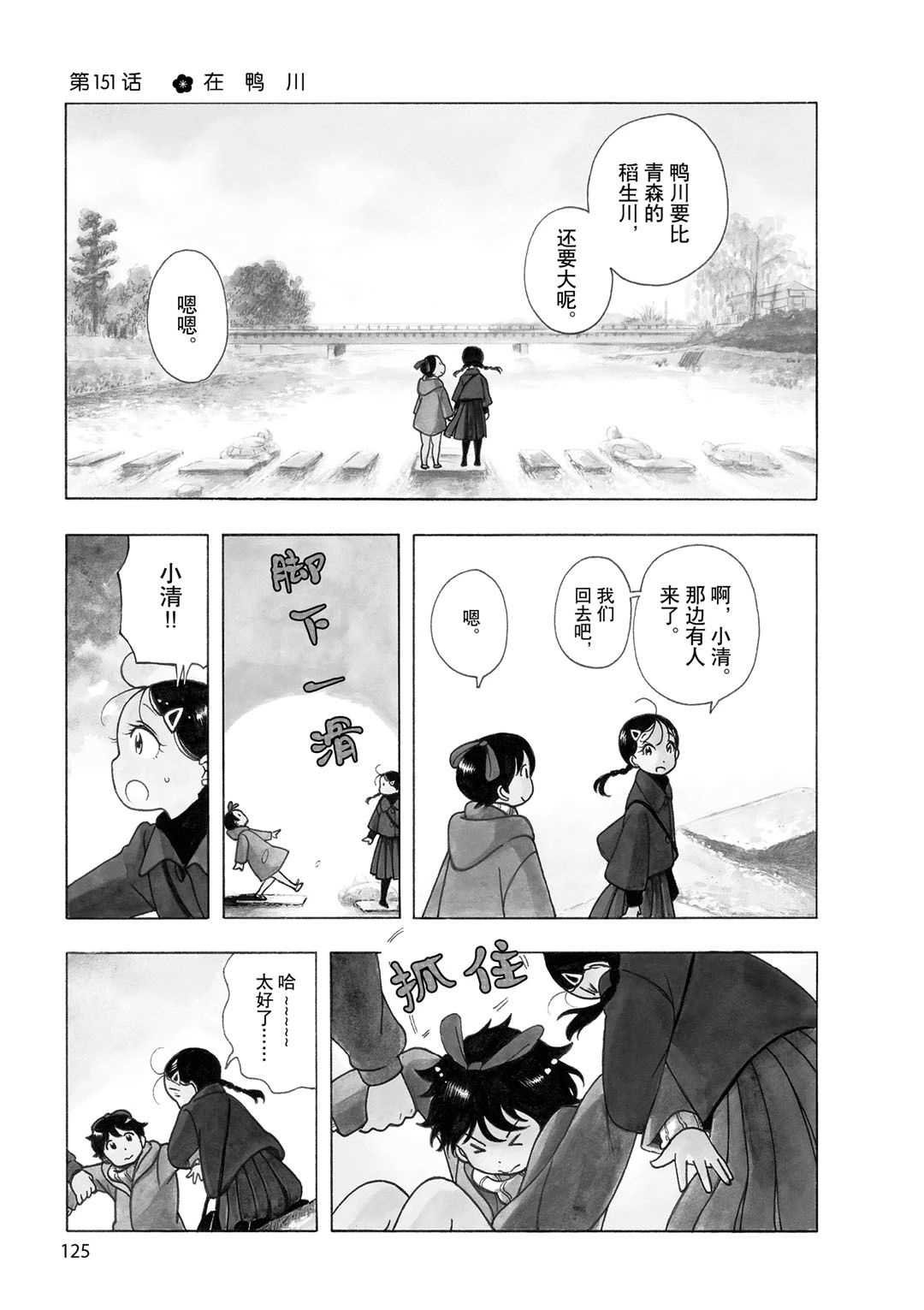 第151话 试看版