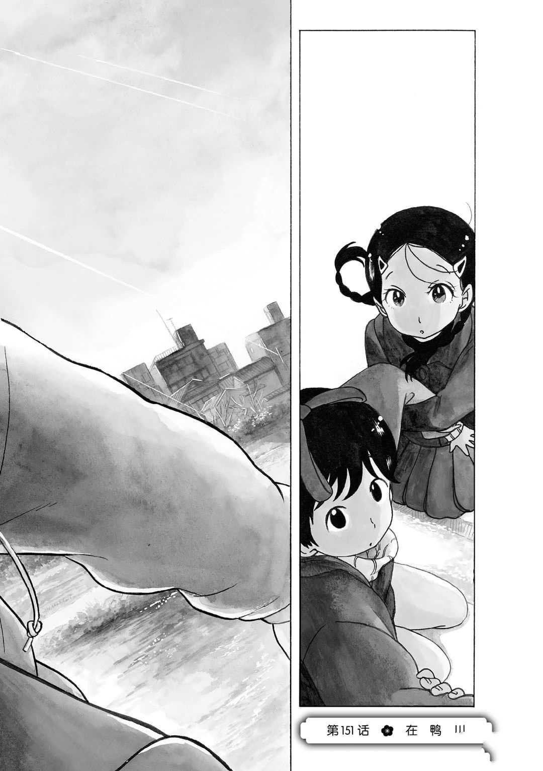 第151话 试看版