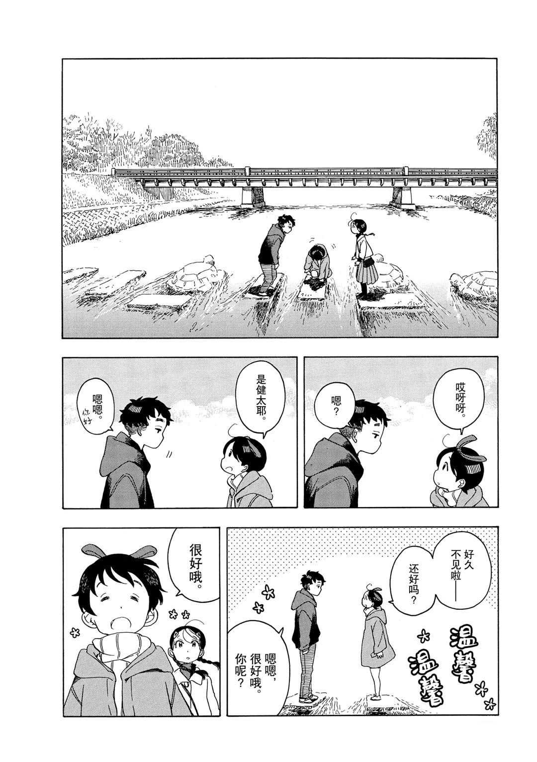 第151话 试看版