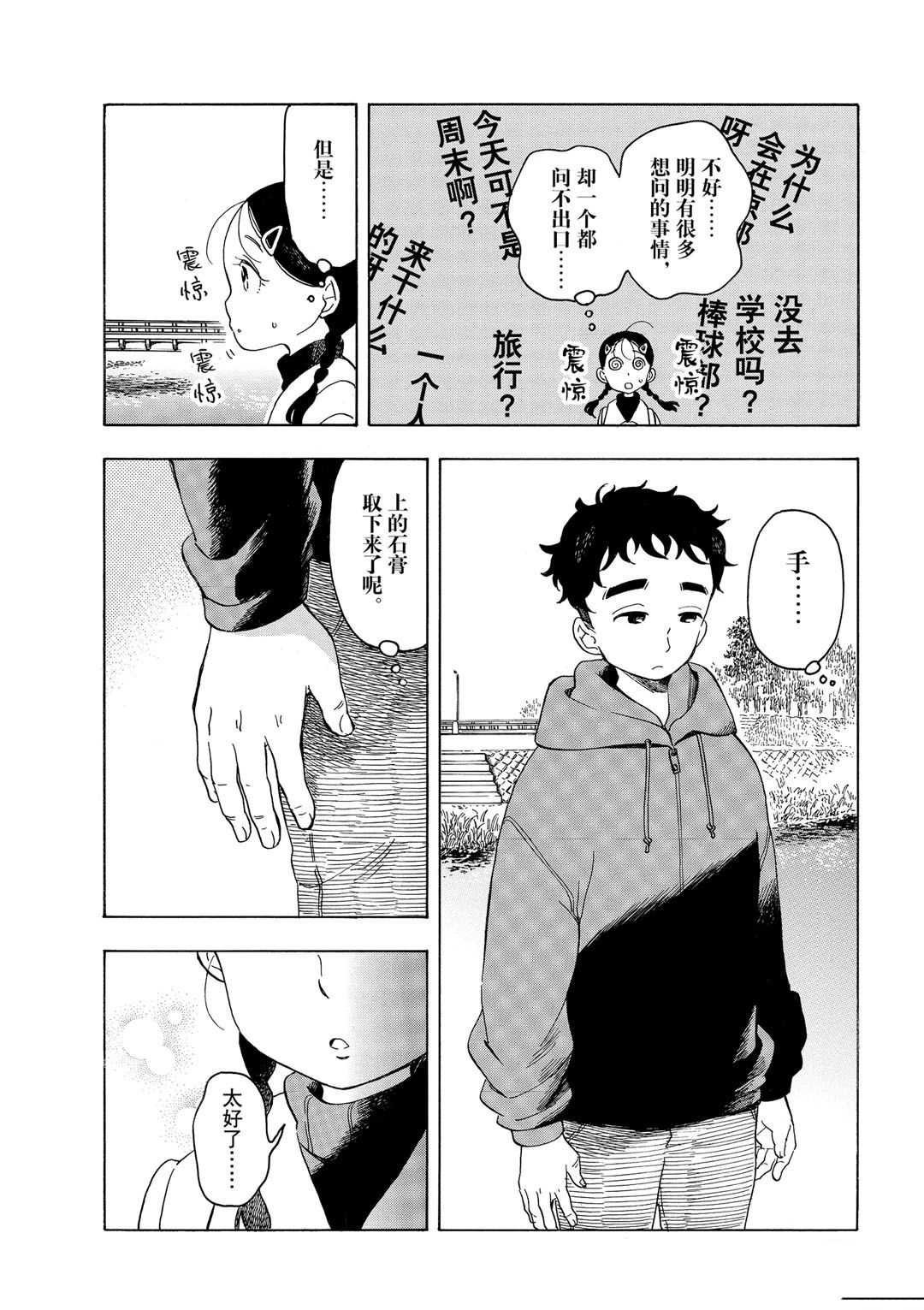 第151话 试看版