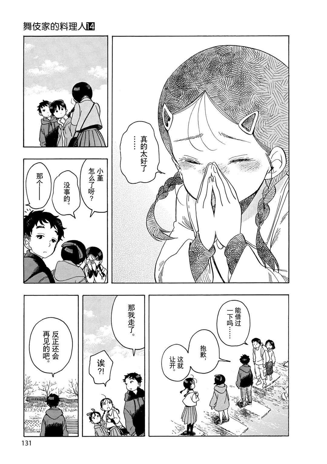 第151话 试看版
