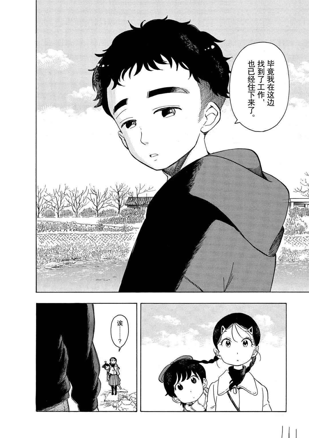 第151话 试看版