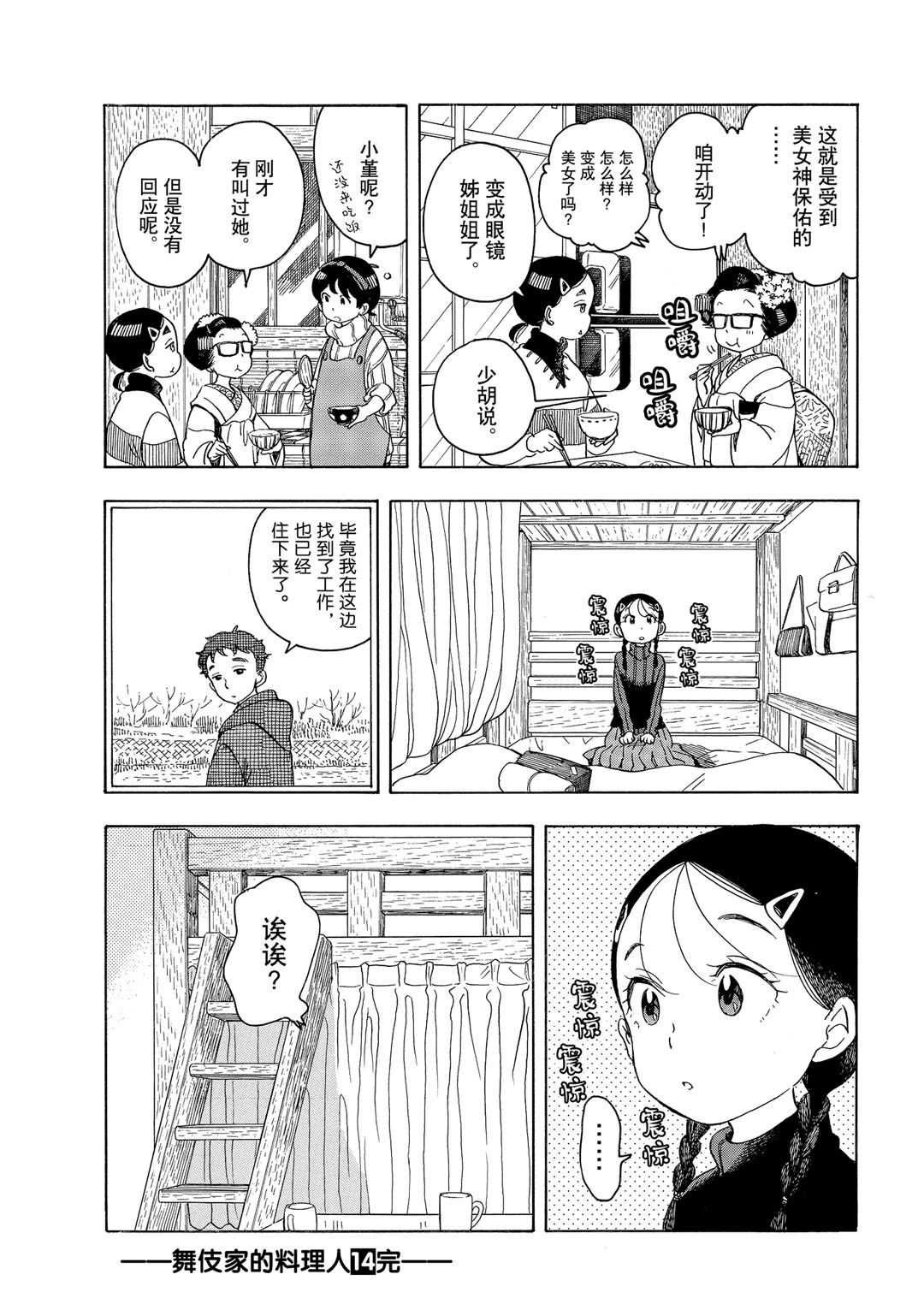 第151话 试看版