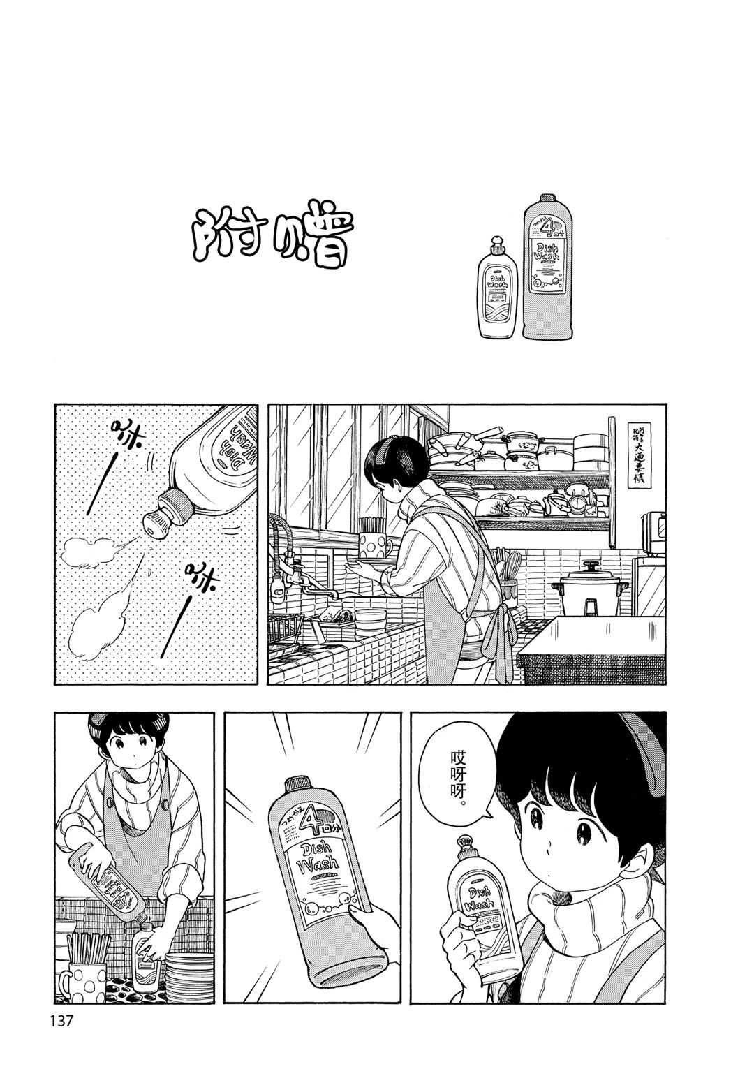 第151话 试看版