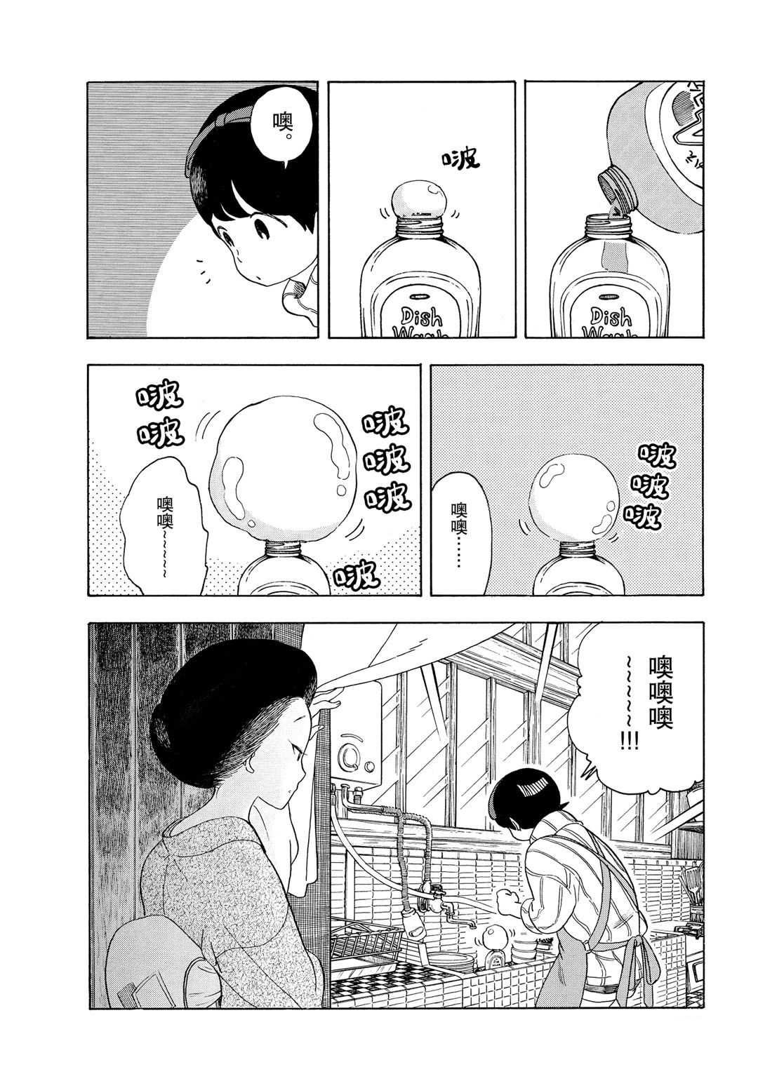 第151话 试看版