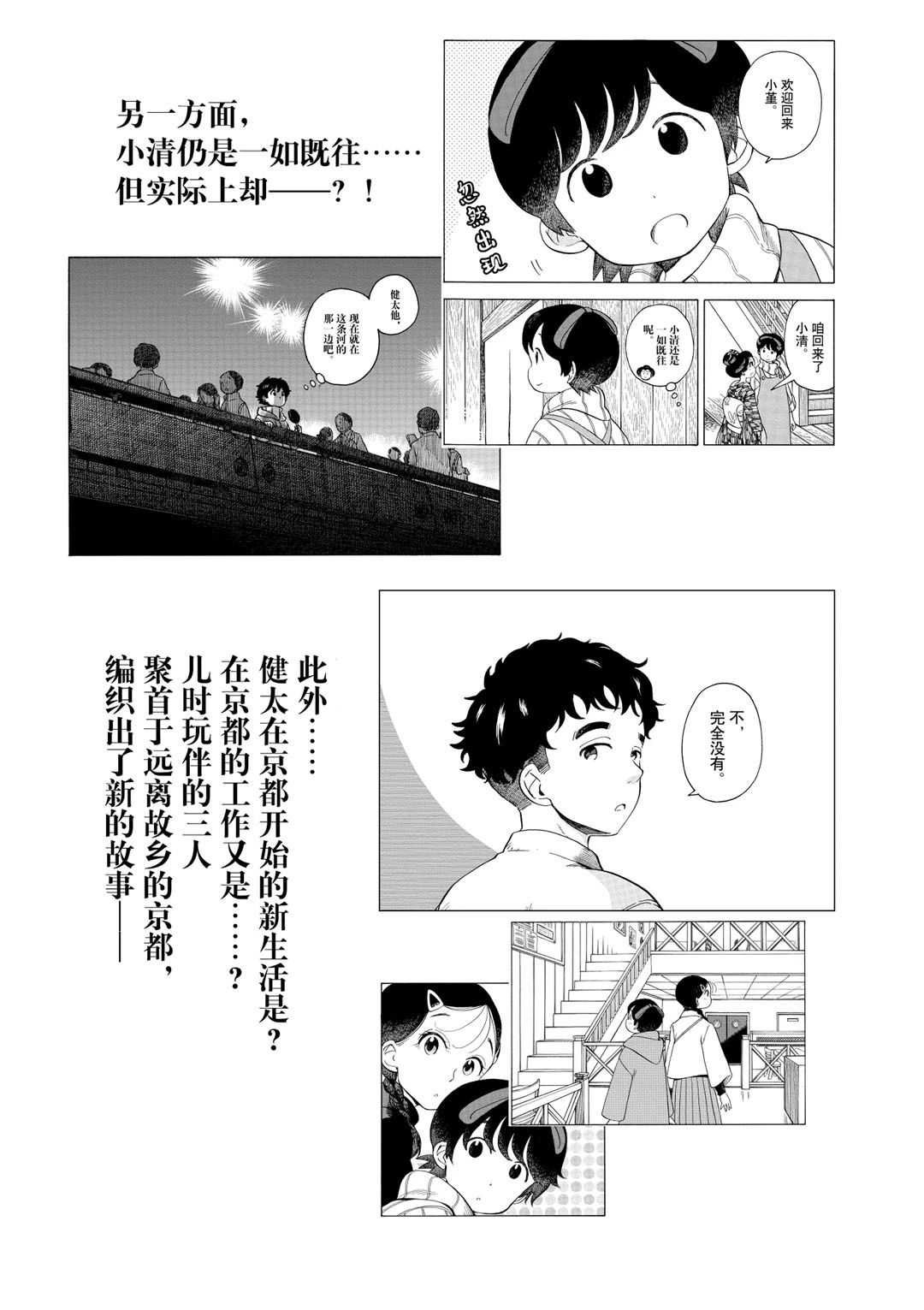 第151话 试看版