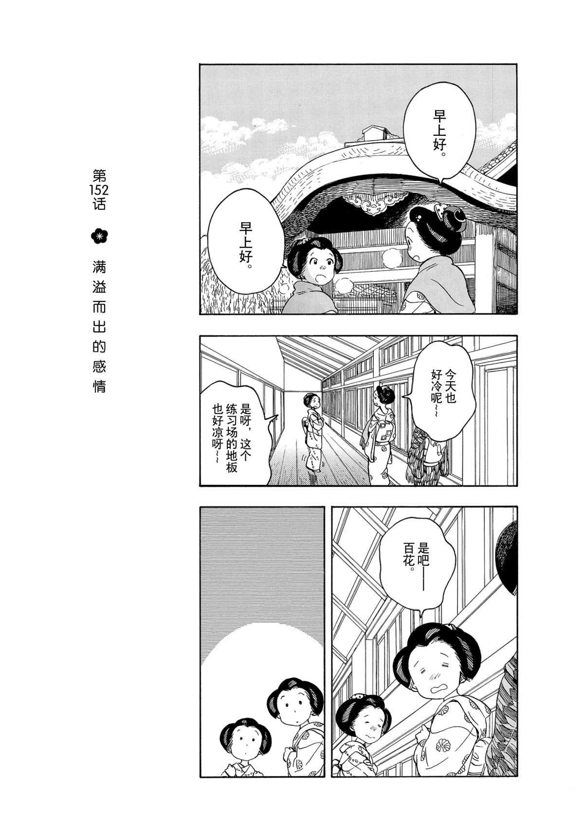 第152话 试看版