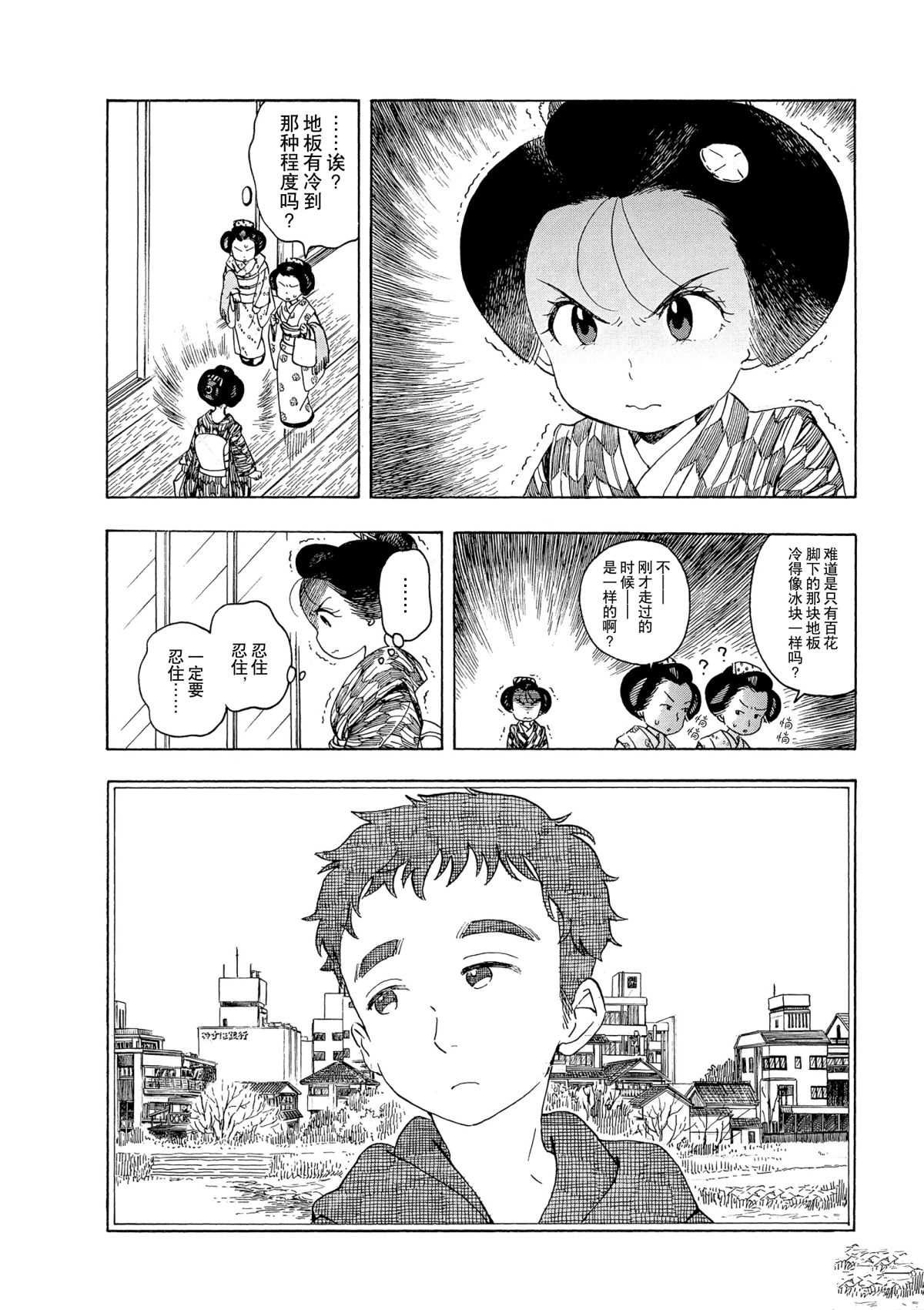 第152话 试看版