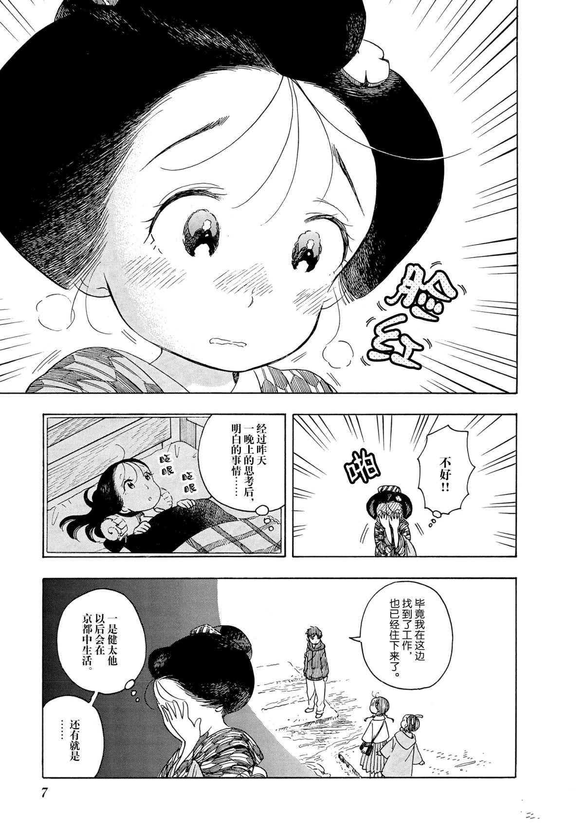 第152话 试看版