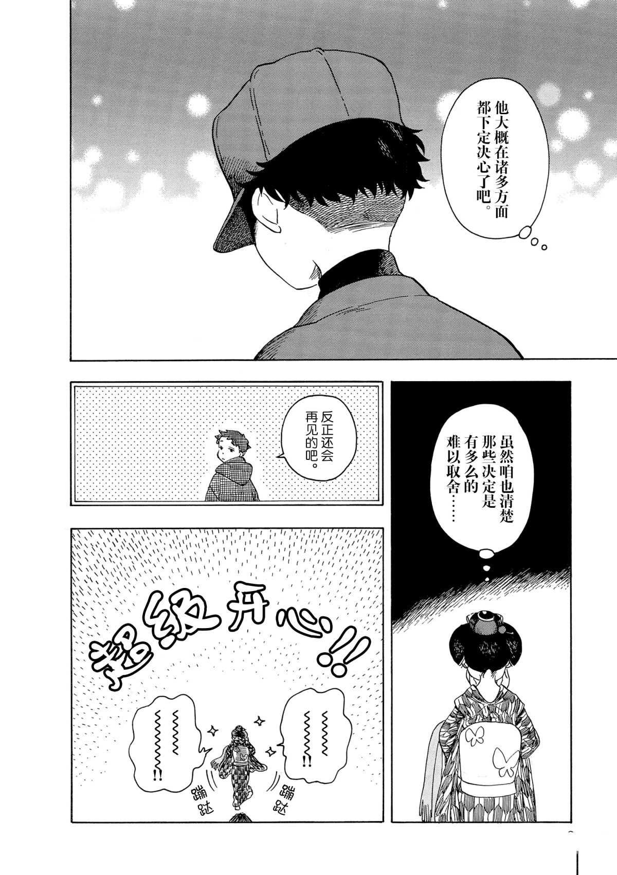 第152话 试看版