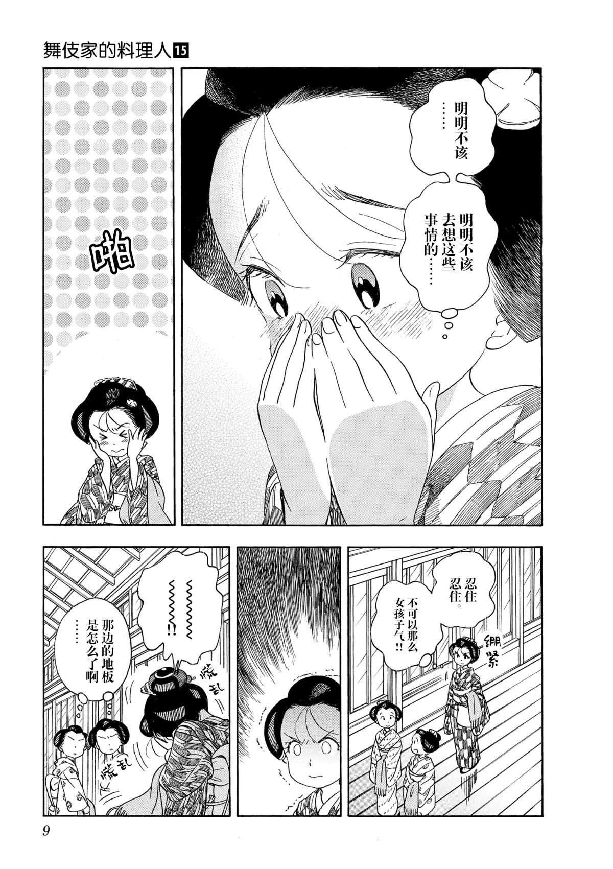 第152话 试看版