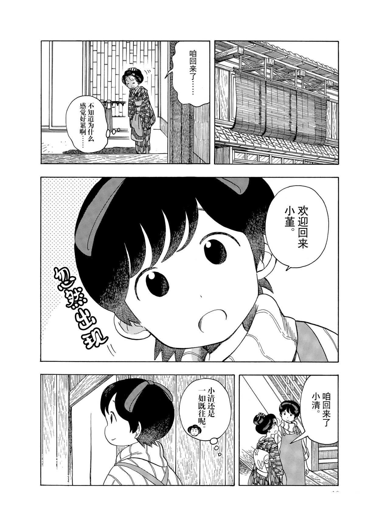 第152话 试看版