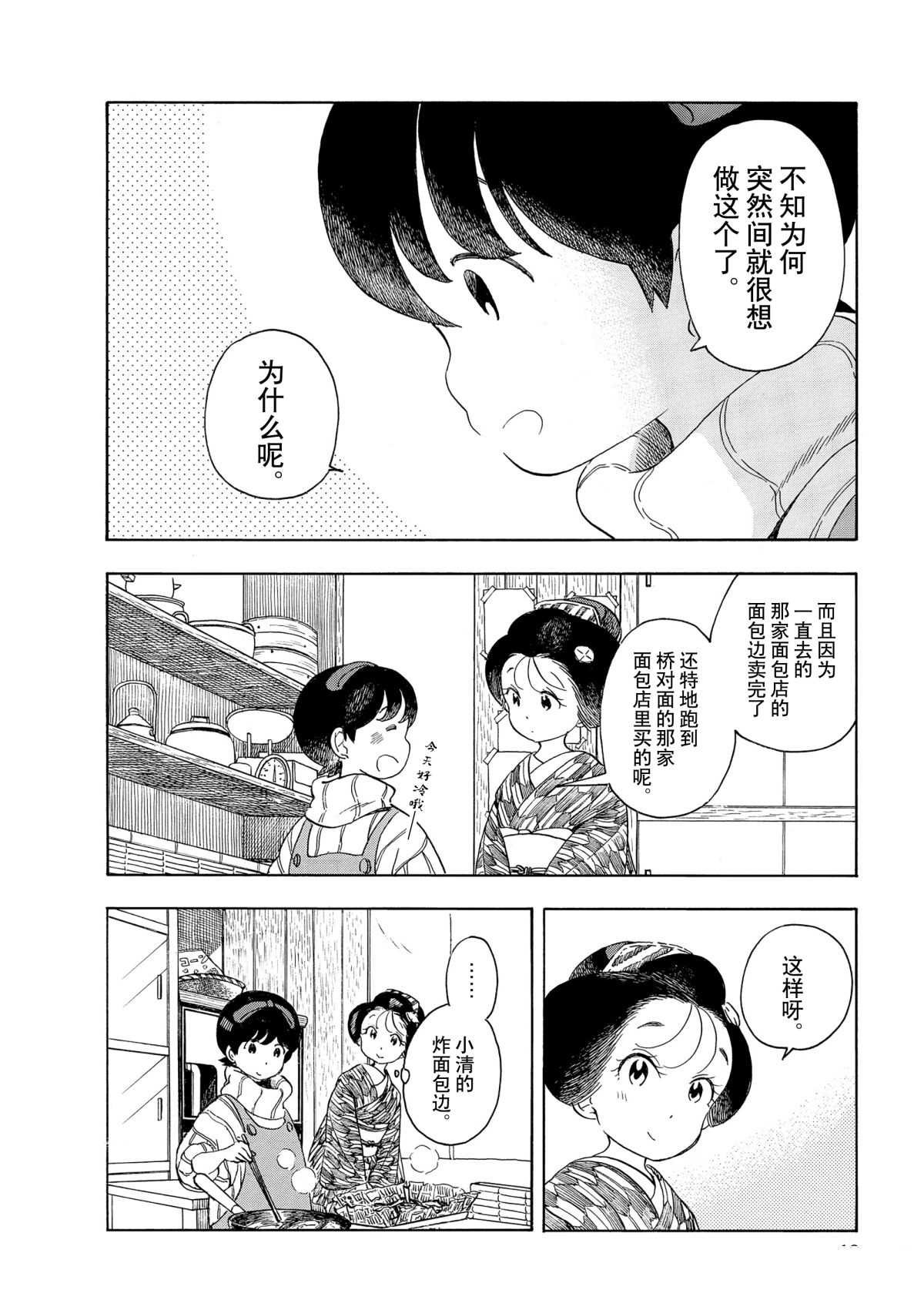 第152话 试看版