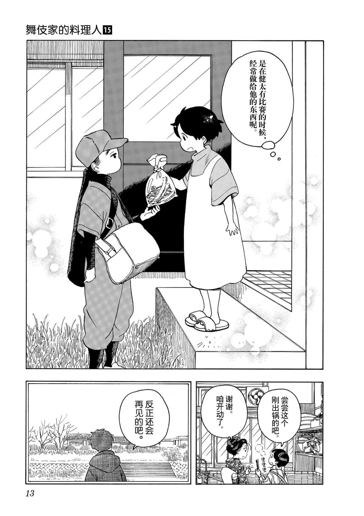 第152话 试看版