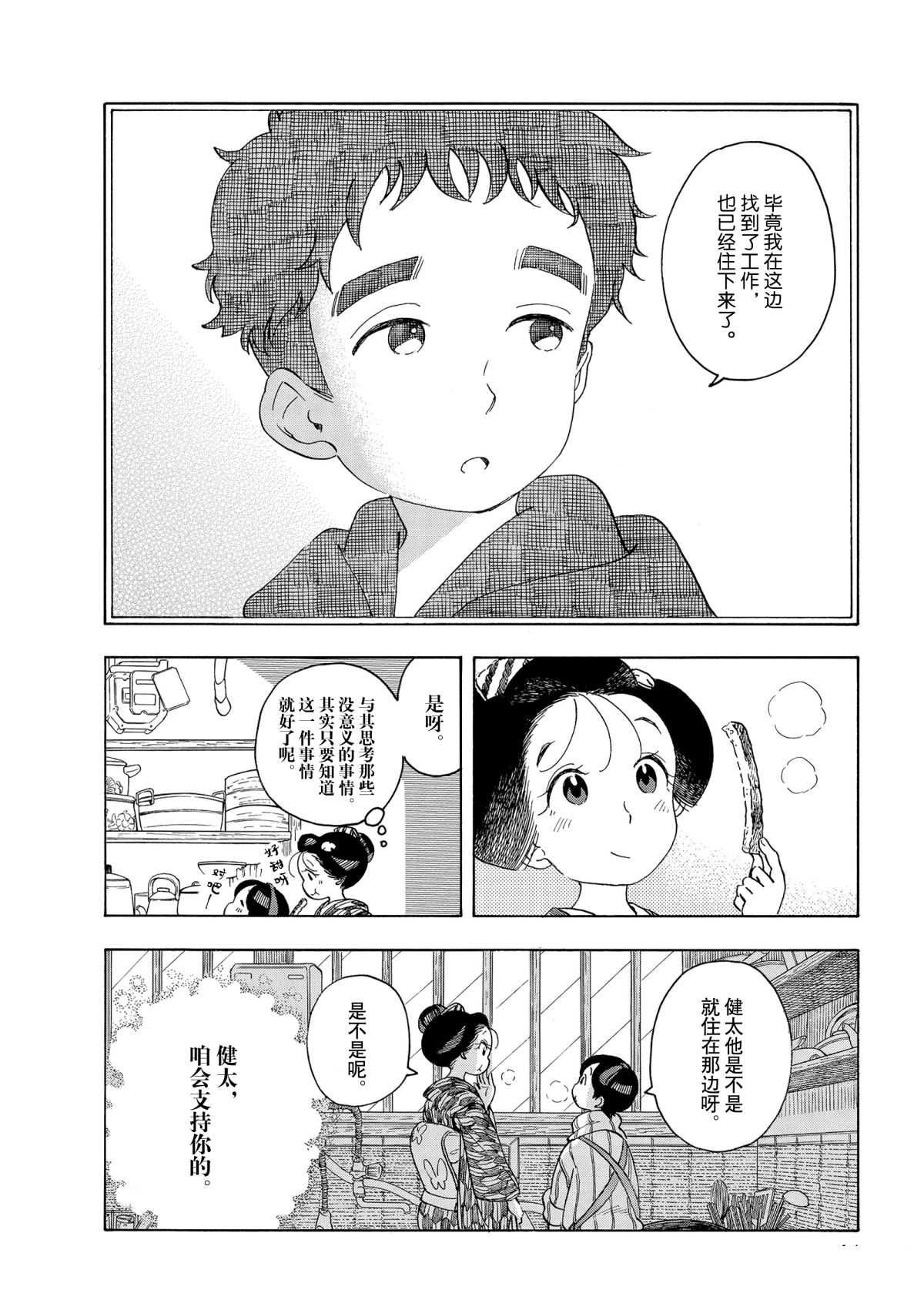第152话 试看版