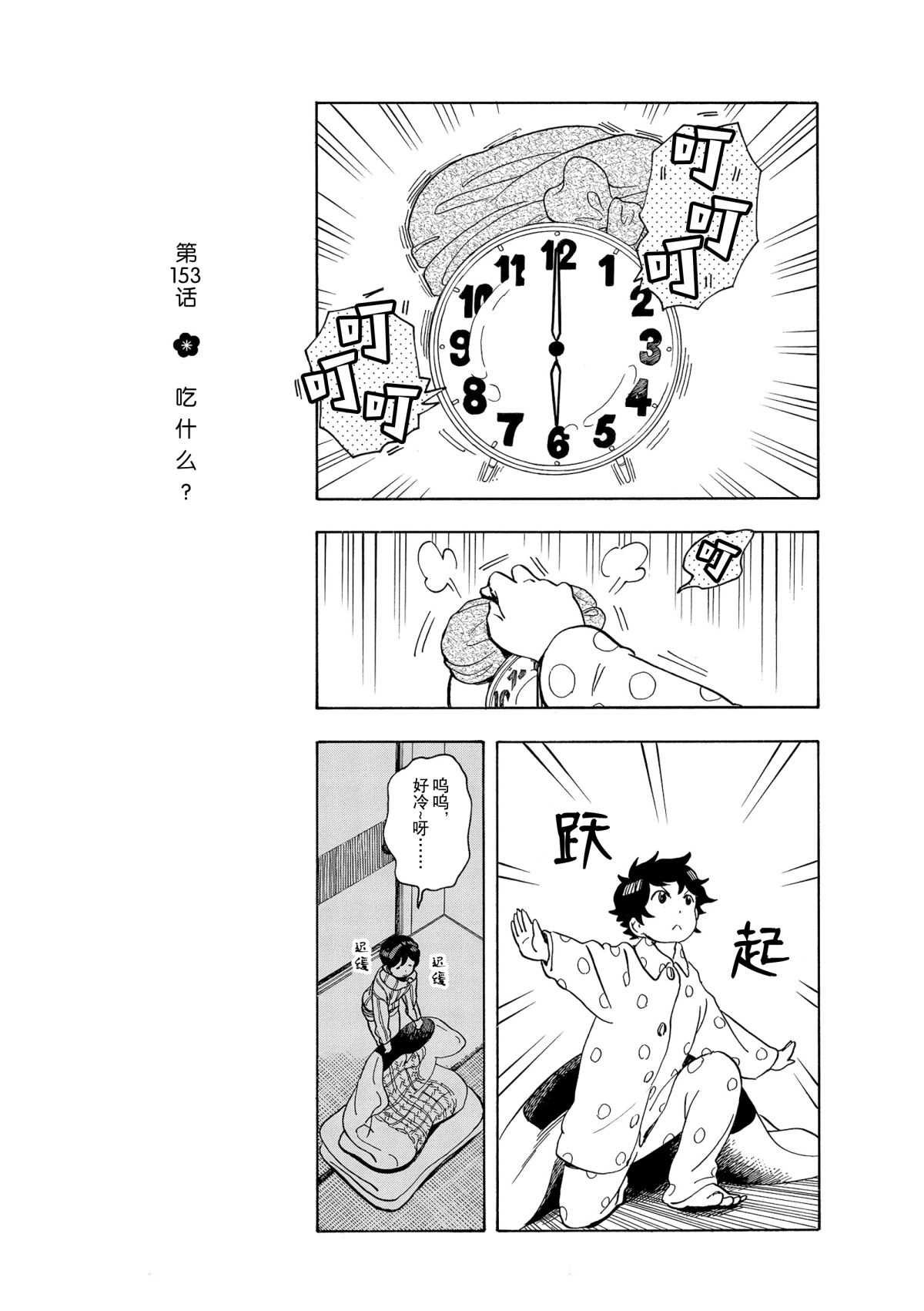 第153话 试看版