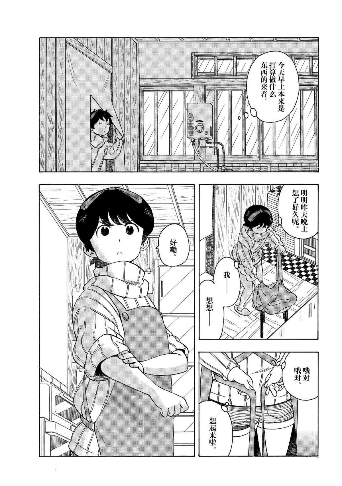 第153话 试看版