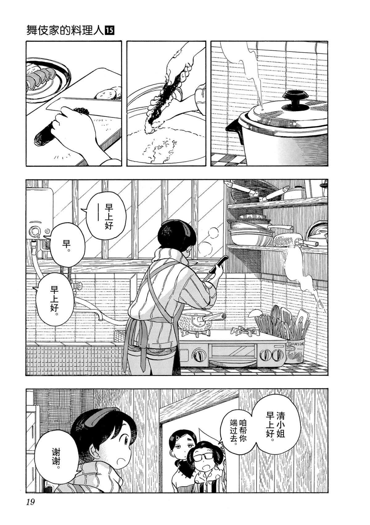 第153话 试看版
