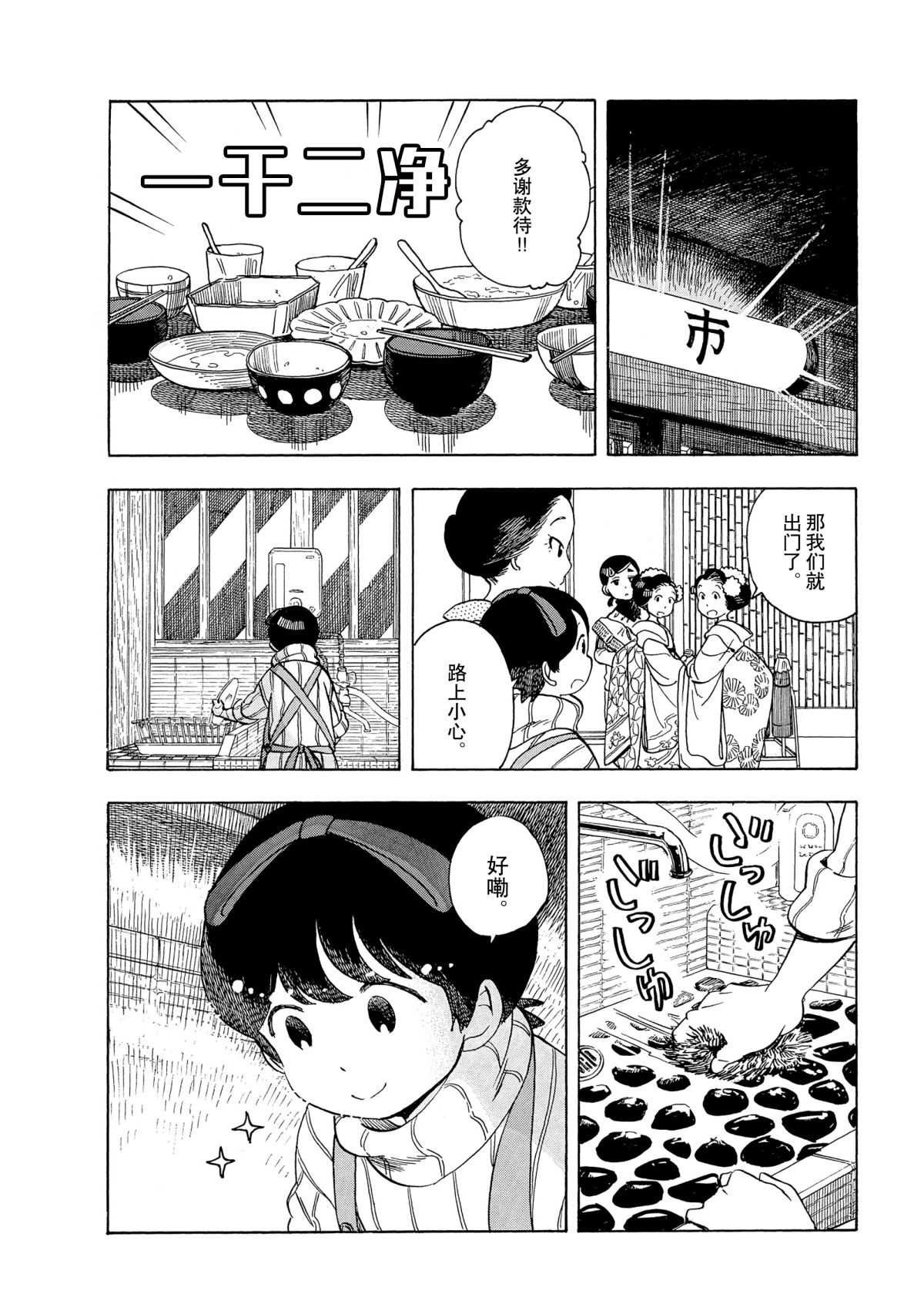 第153话 试看版