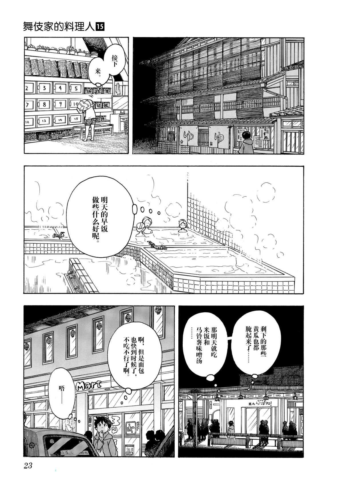 第153话 试看版