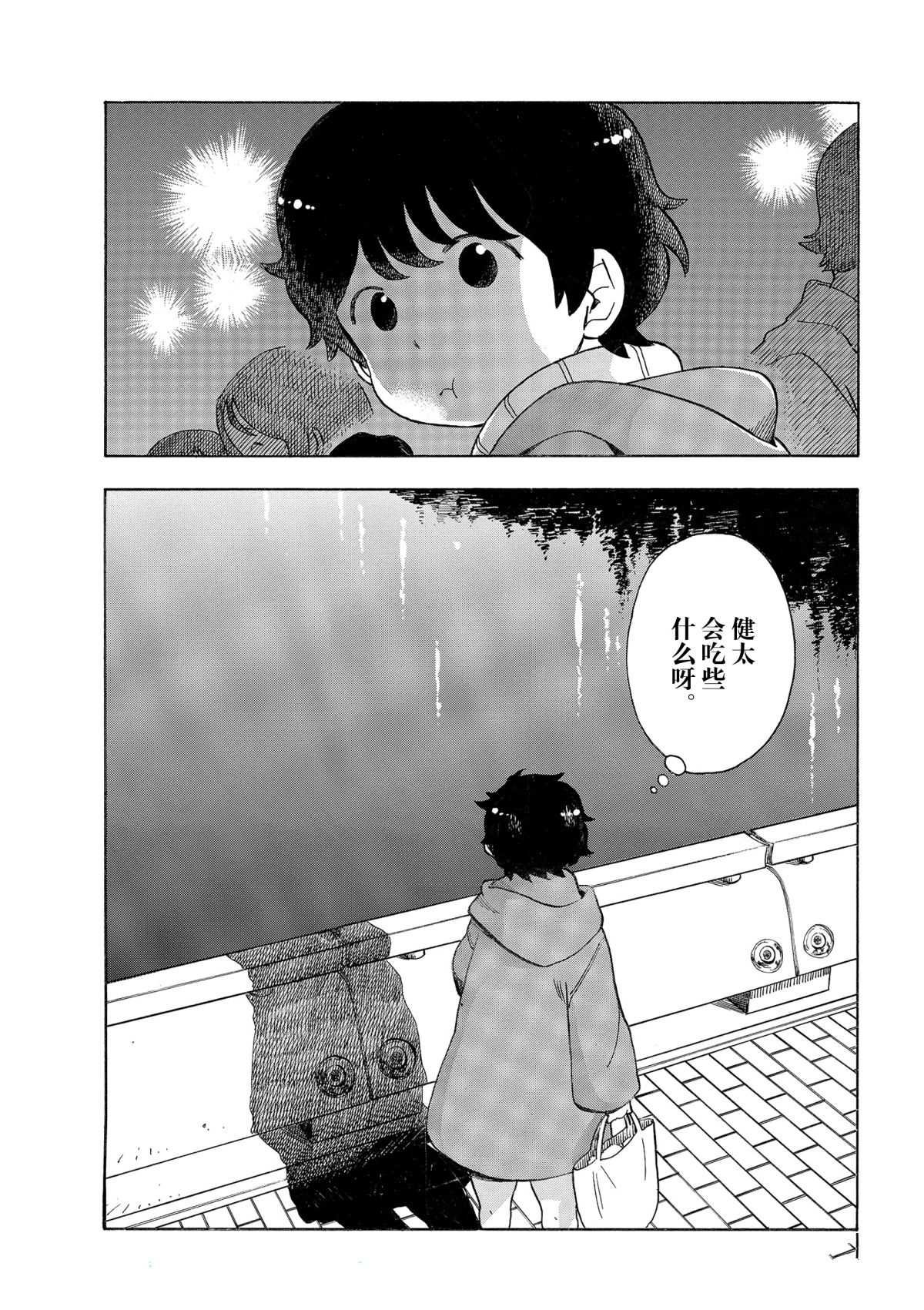 第153话 试看版