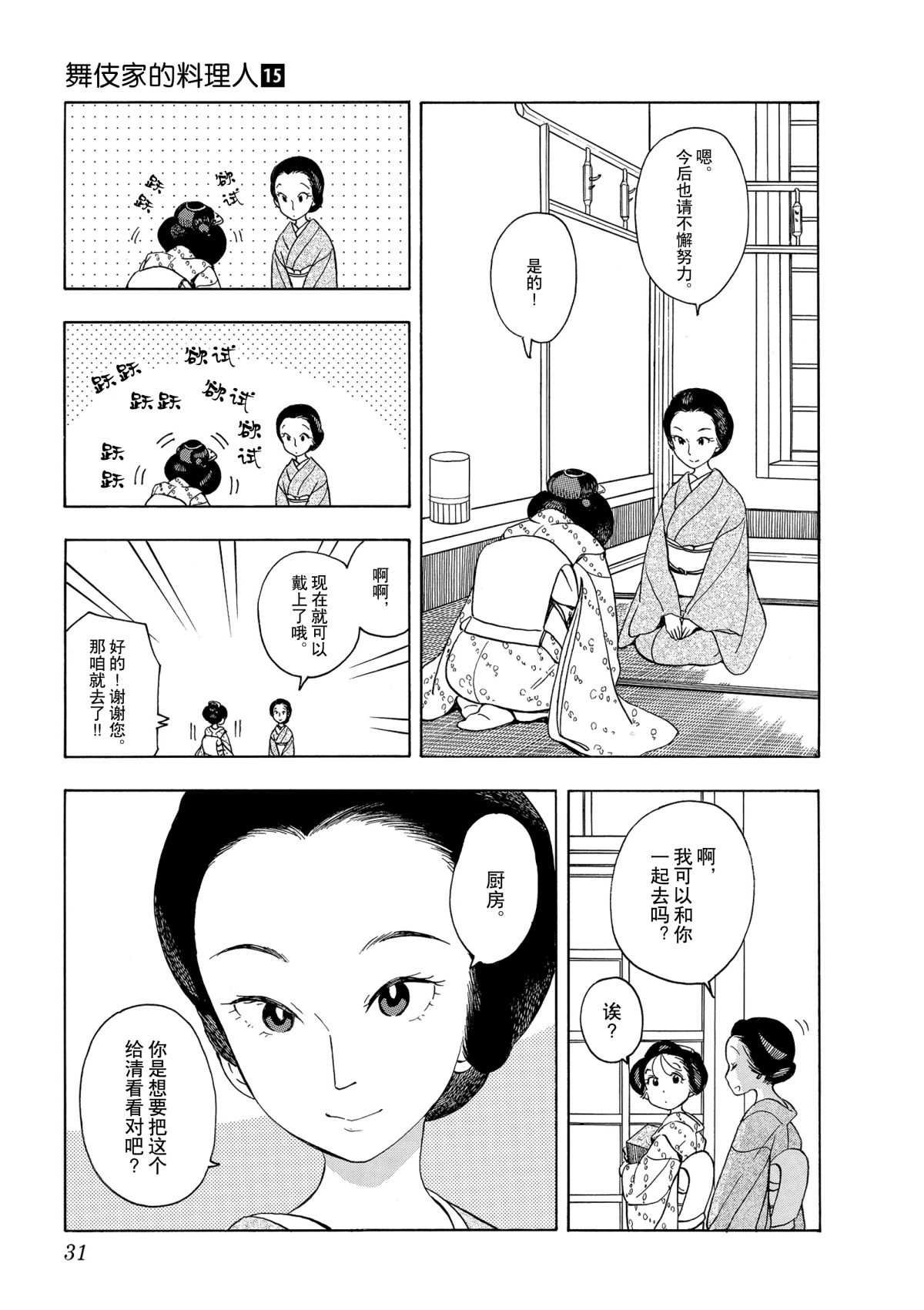 第154话 试看版