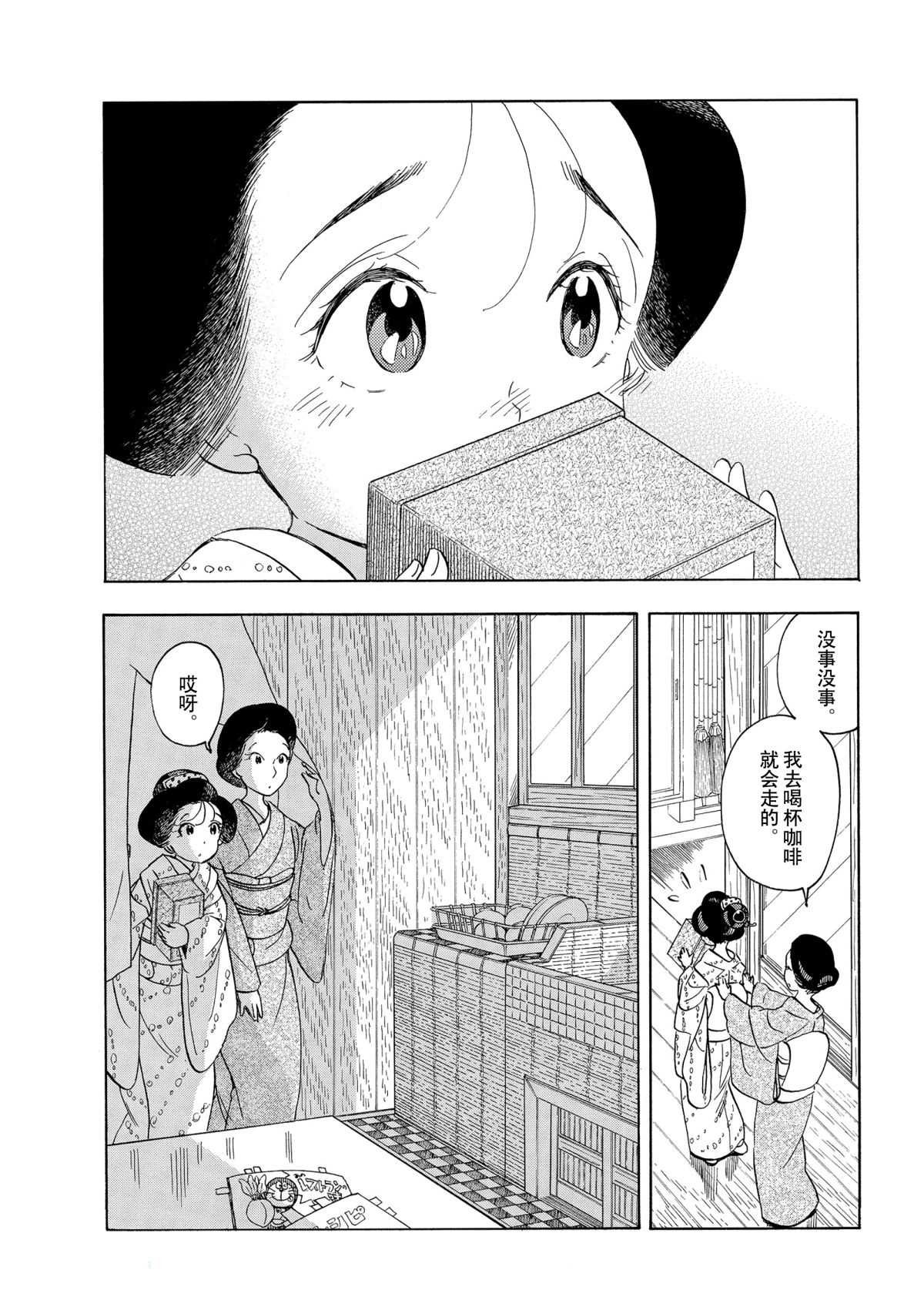 第154话 试看版