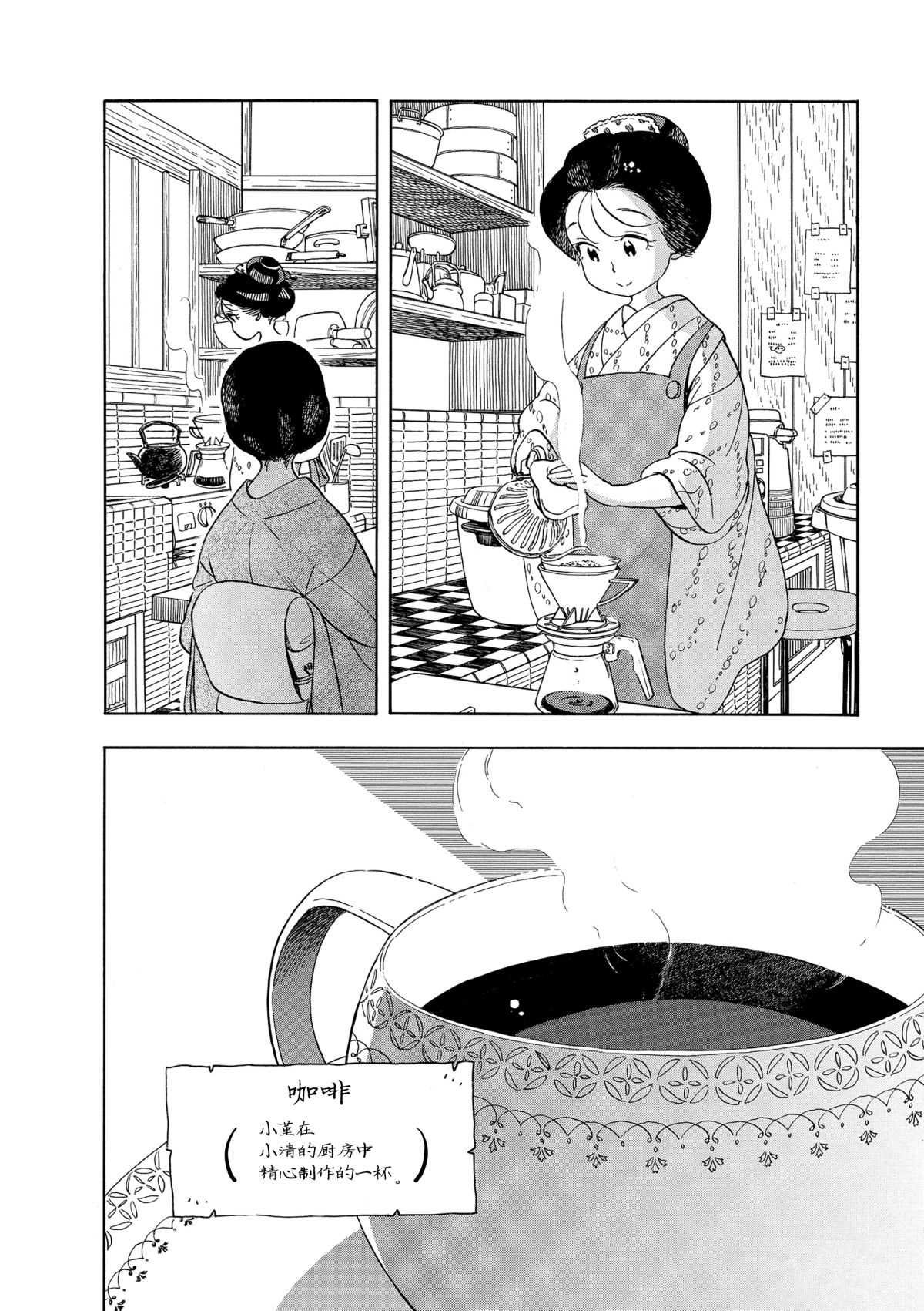 第154话 试看版