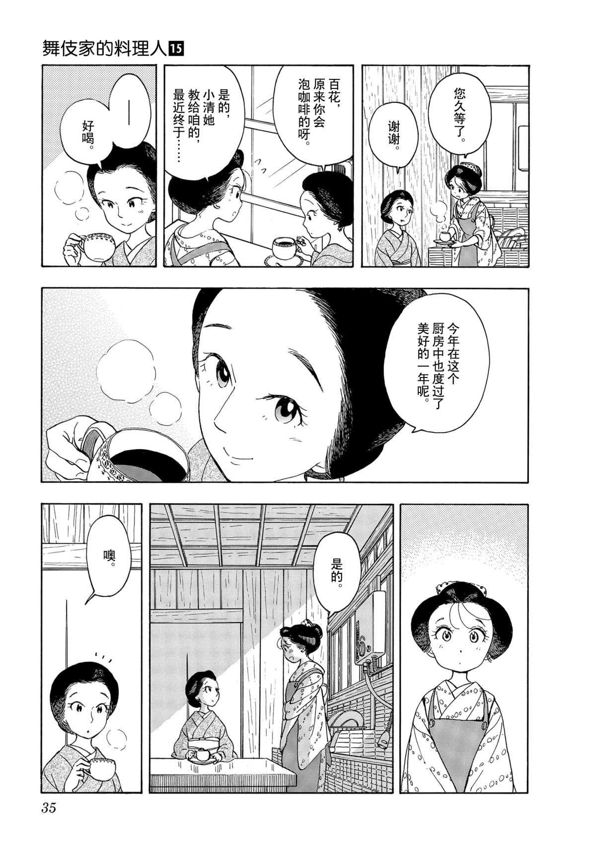 第154话 试看版